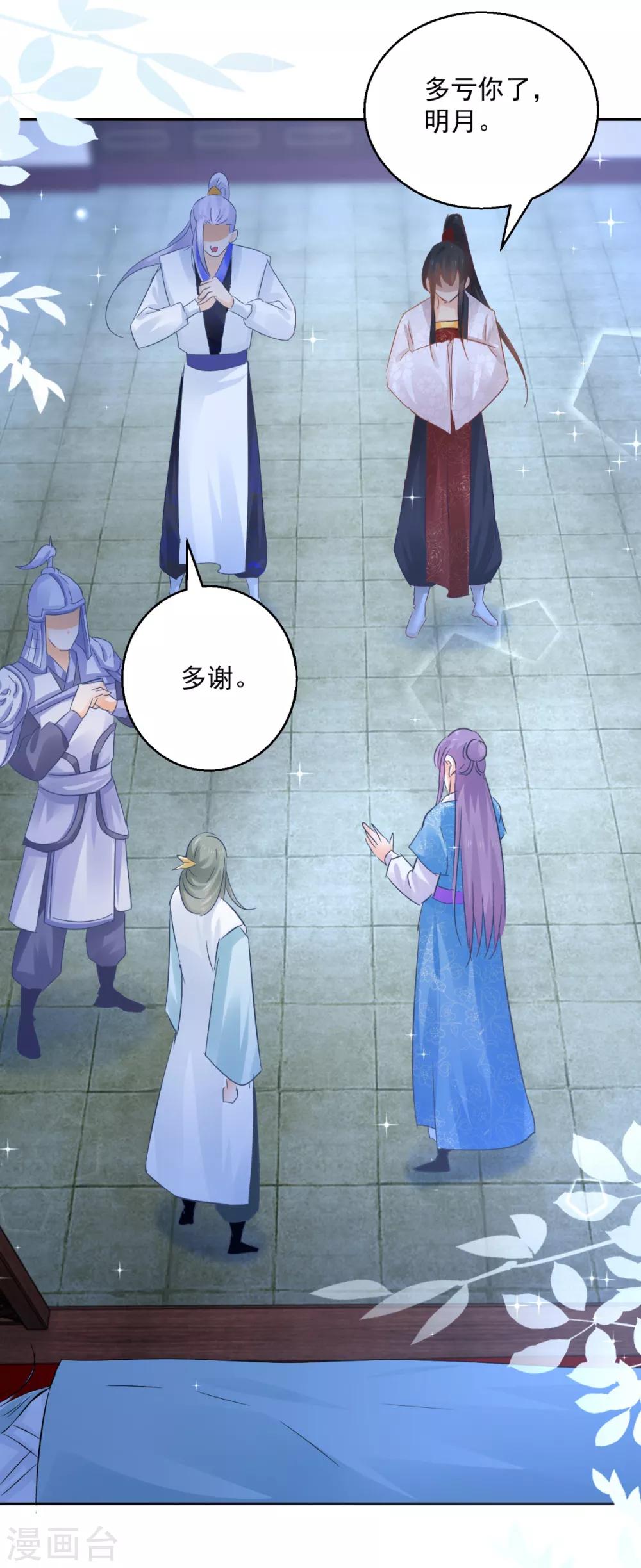 第83话 天生一对-第88话