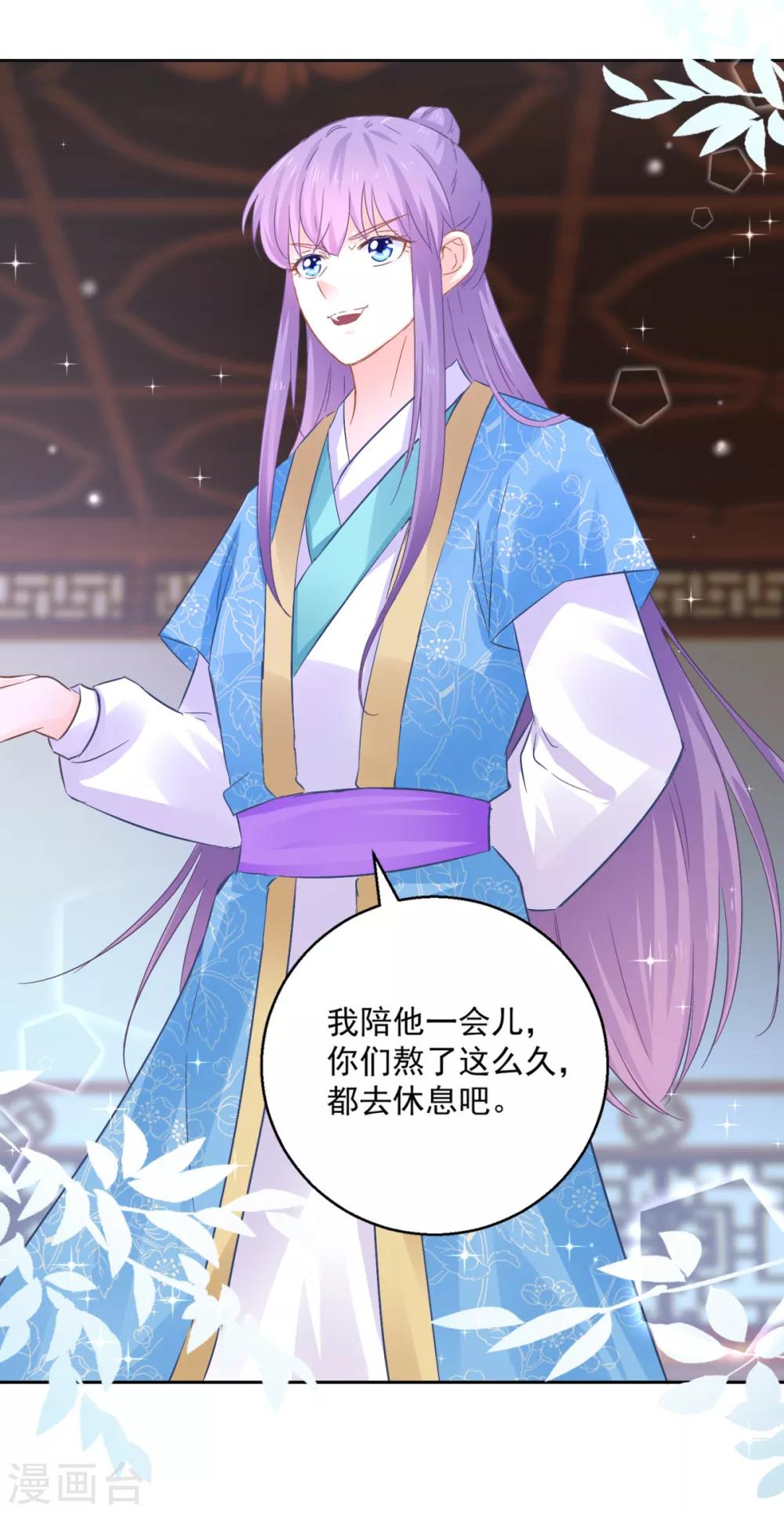 第83话 天生一对-第88话