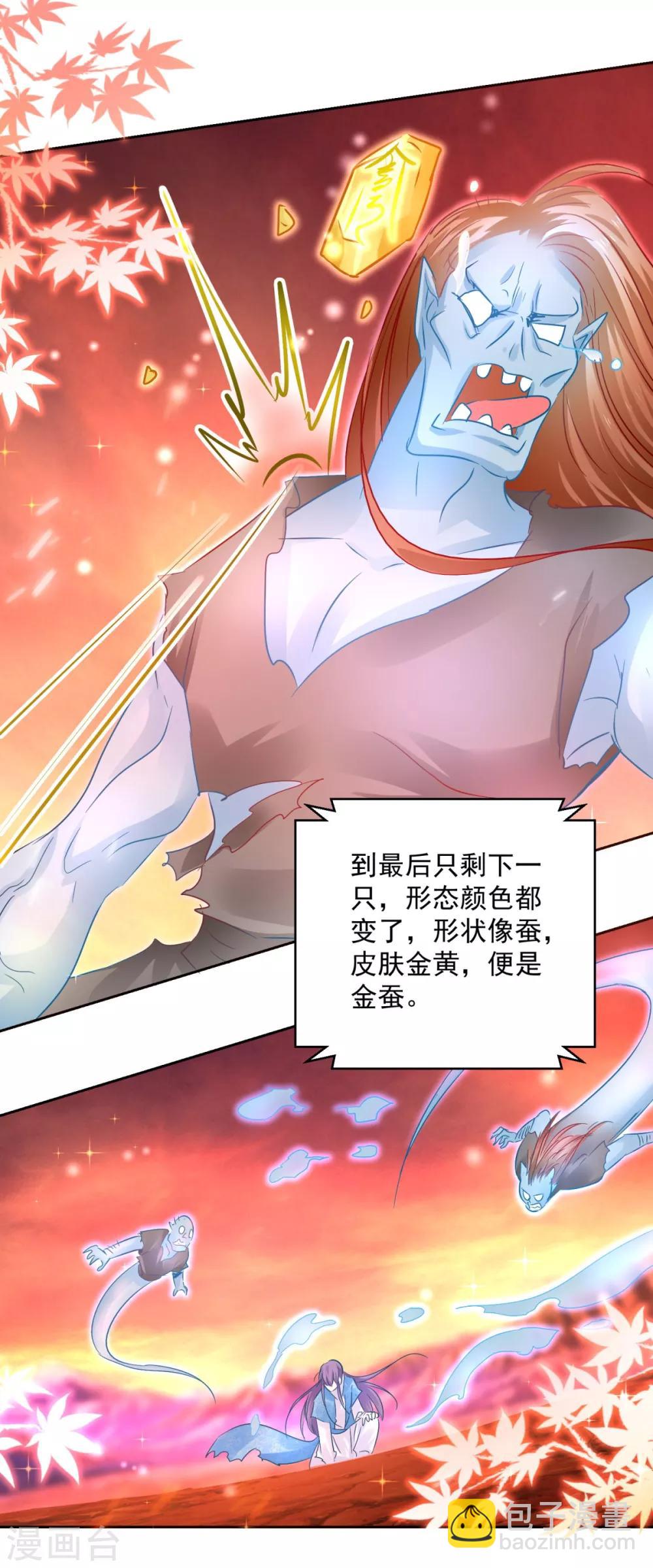 第85话 被囚阿鼻道-第90话