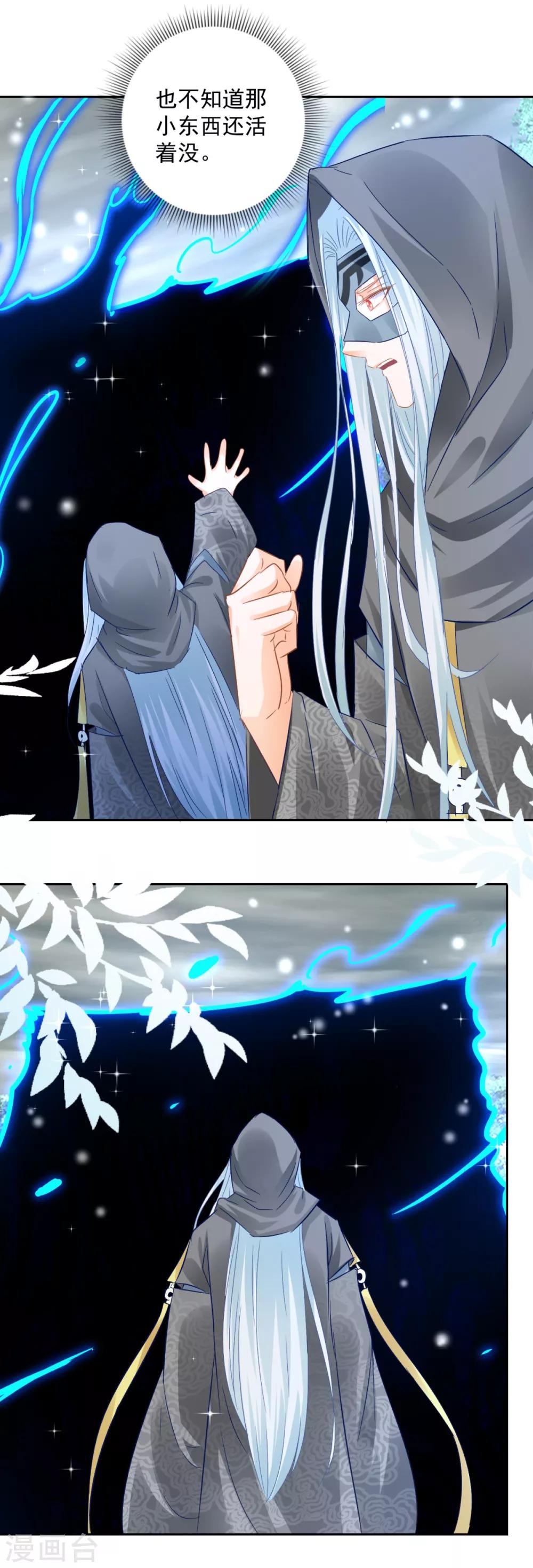 第85话 被囚阿鼻道-第90话