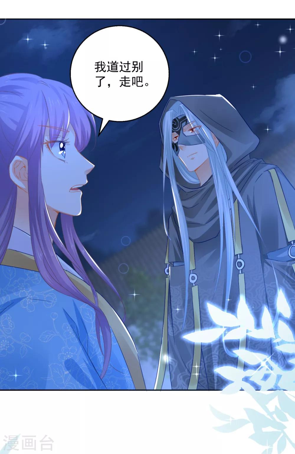 第85话 被囚阿鼻道-第90话