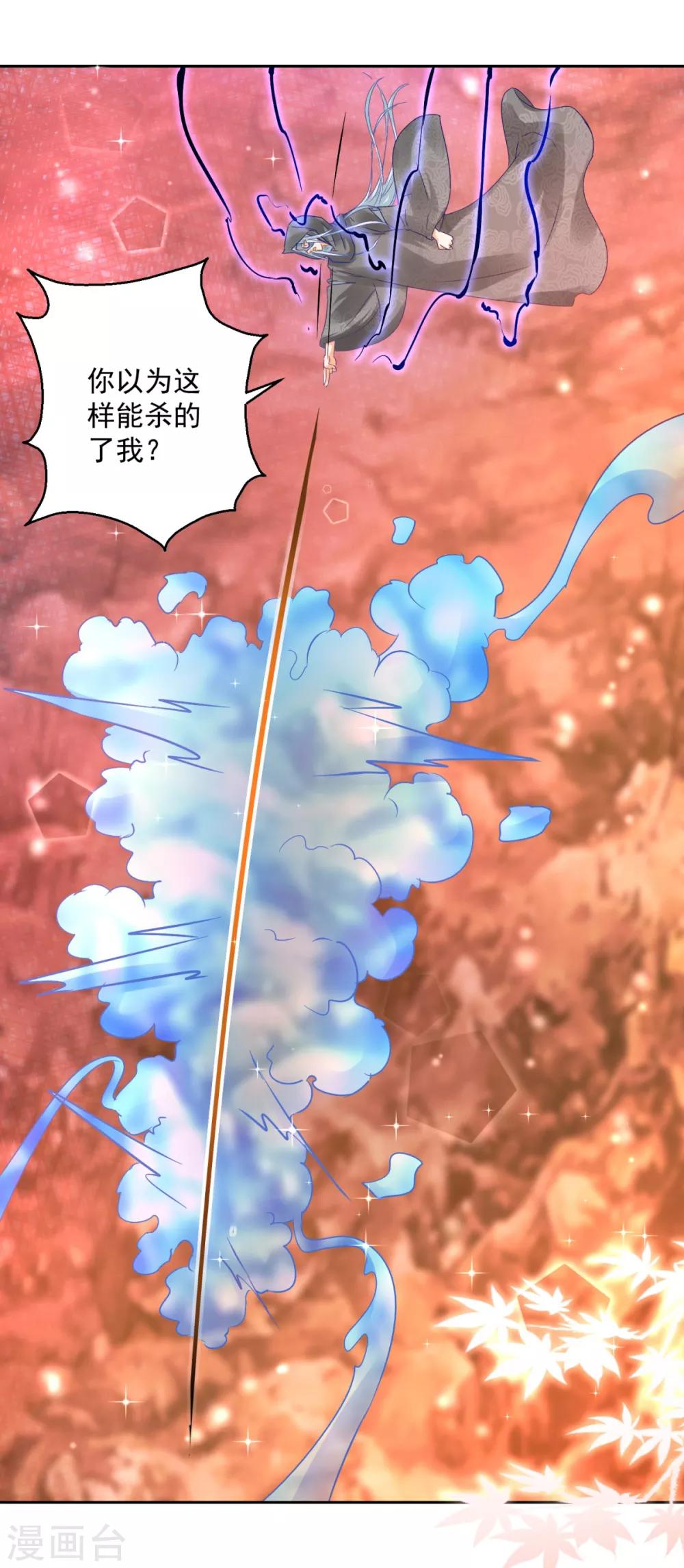 第85话 被囚阿鼻道-第90话