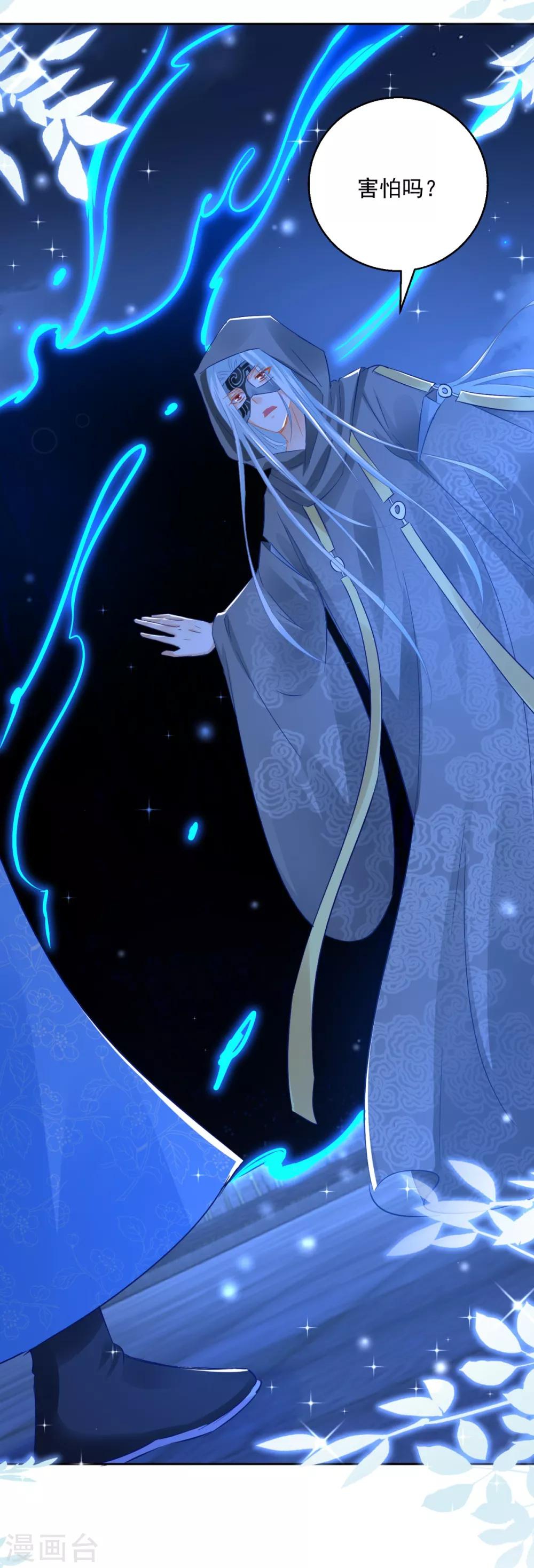 第85话 被囚阿鼻道-第90话