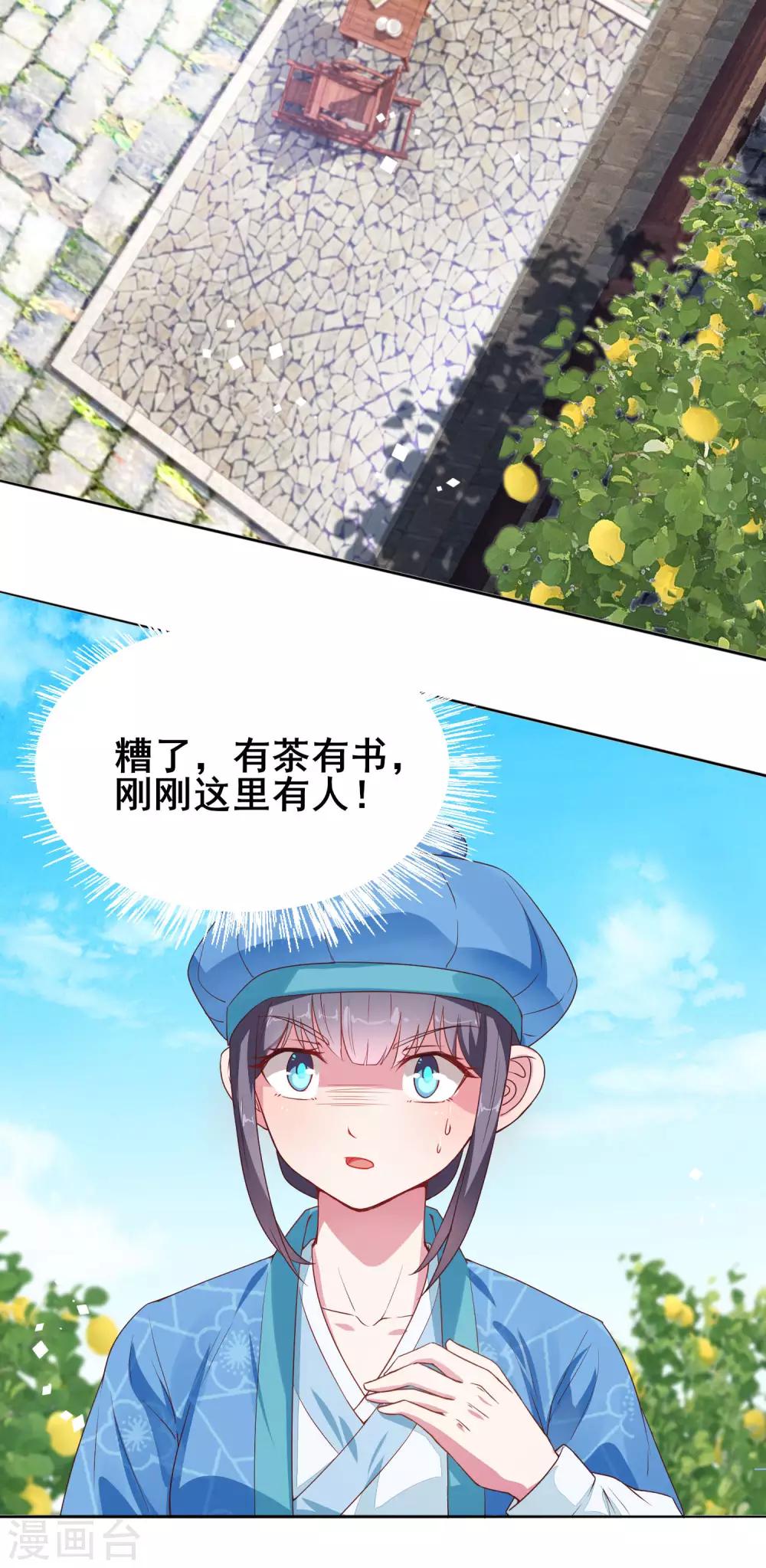 第9话 这里有人-第10话