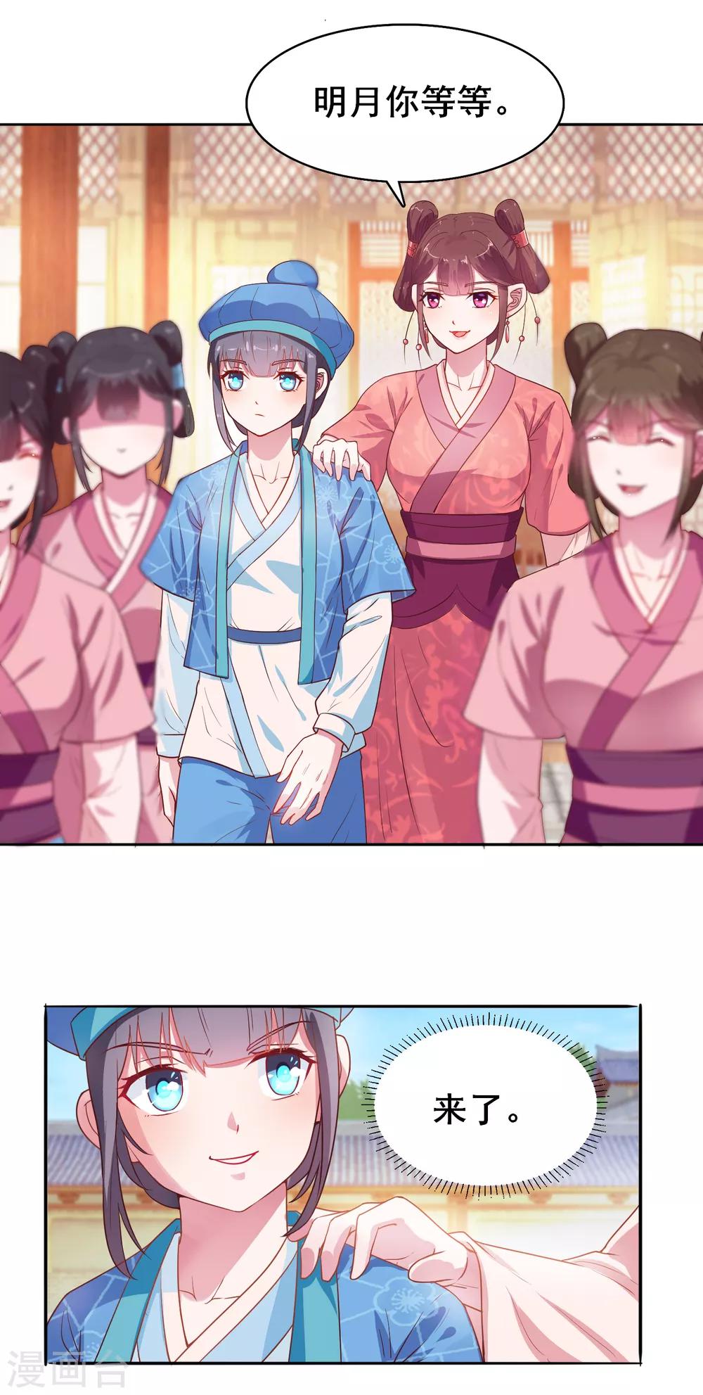 第9话 这里有人-第10话