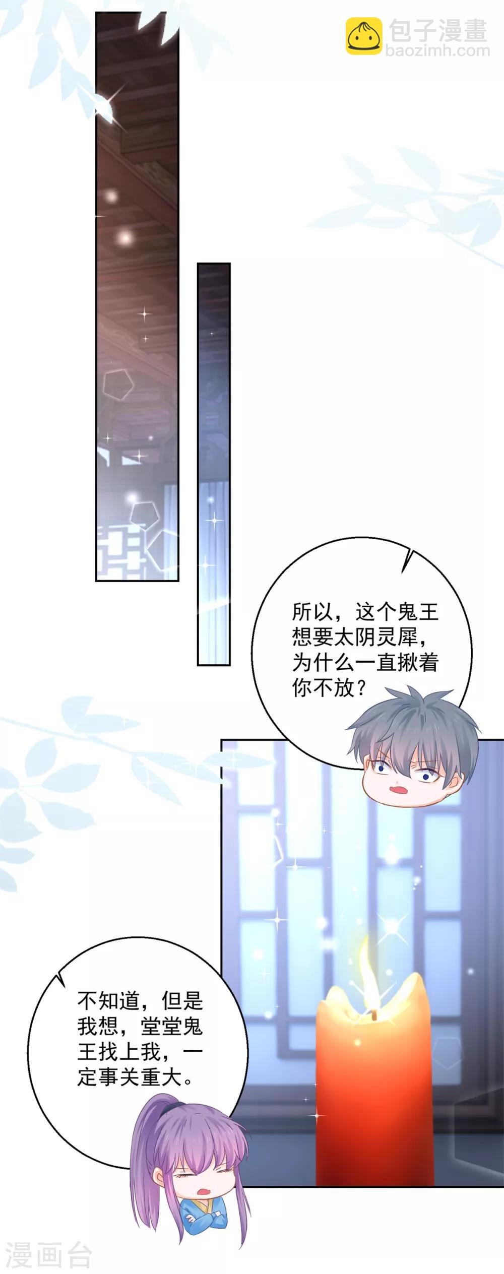 第87话 故人重逢-第92话