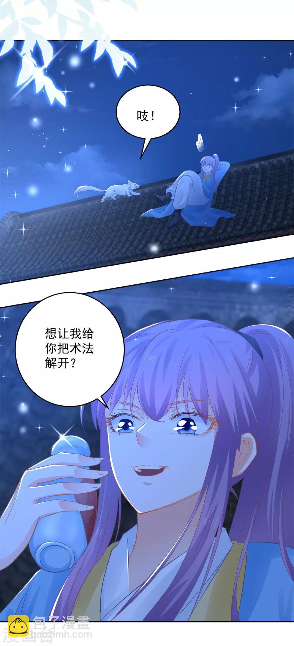 第87话 故人重逢-第92话