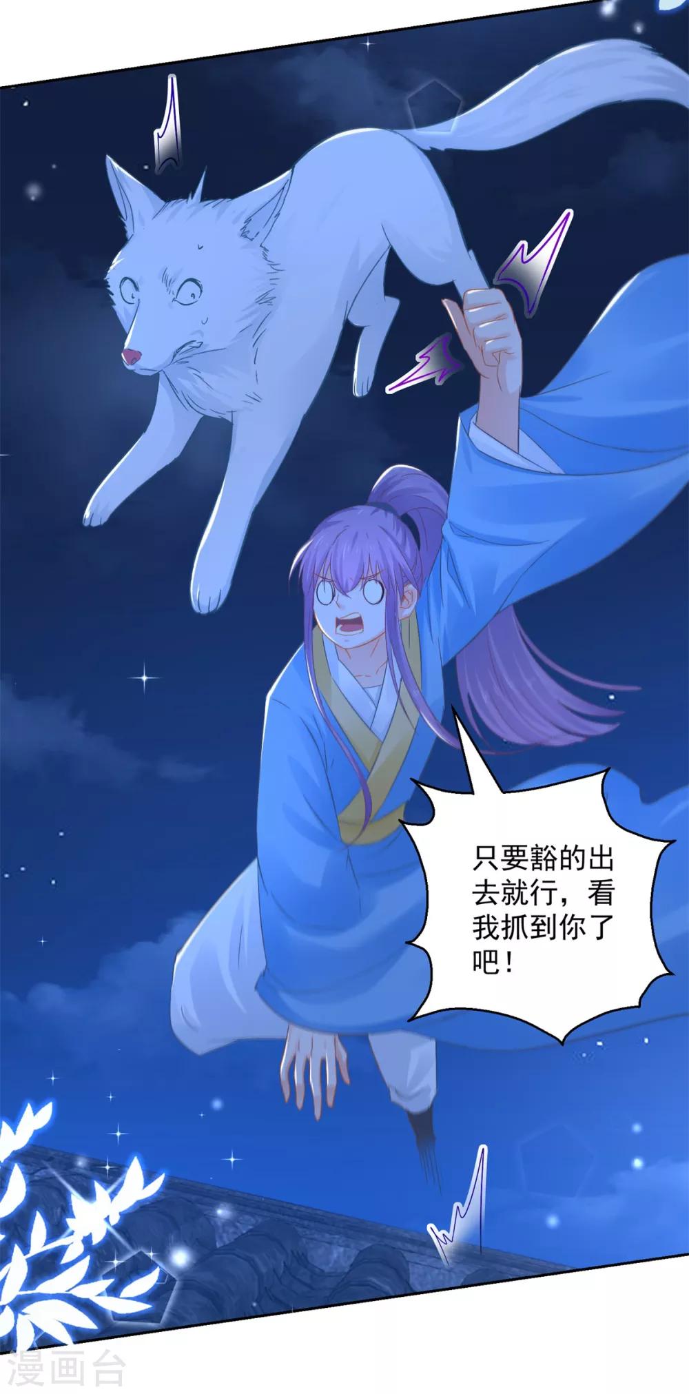 第87话 故人重逢-第92话