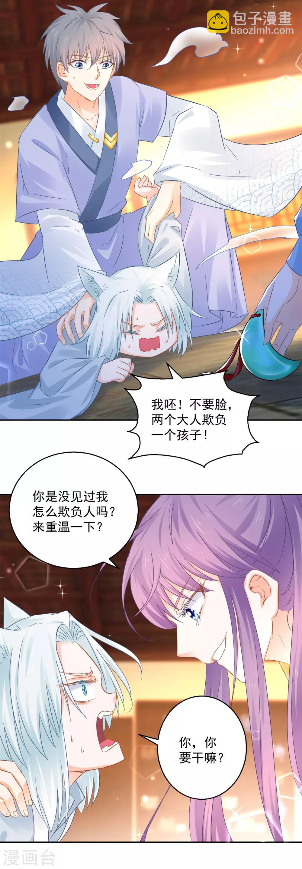 第87话 故人重逢-第92话