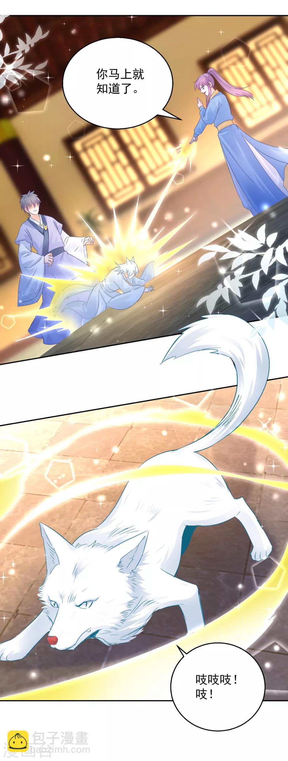 第87话 故人重逢-第92话