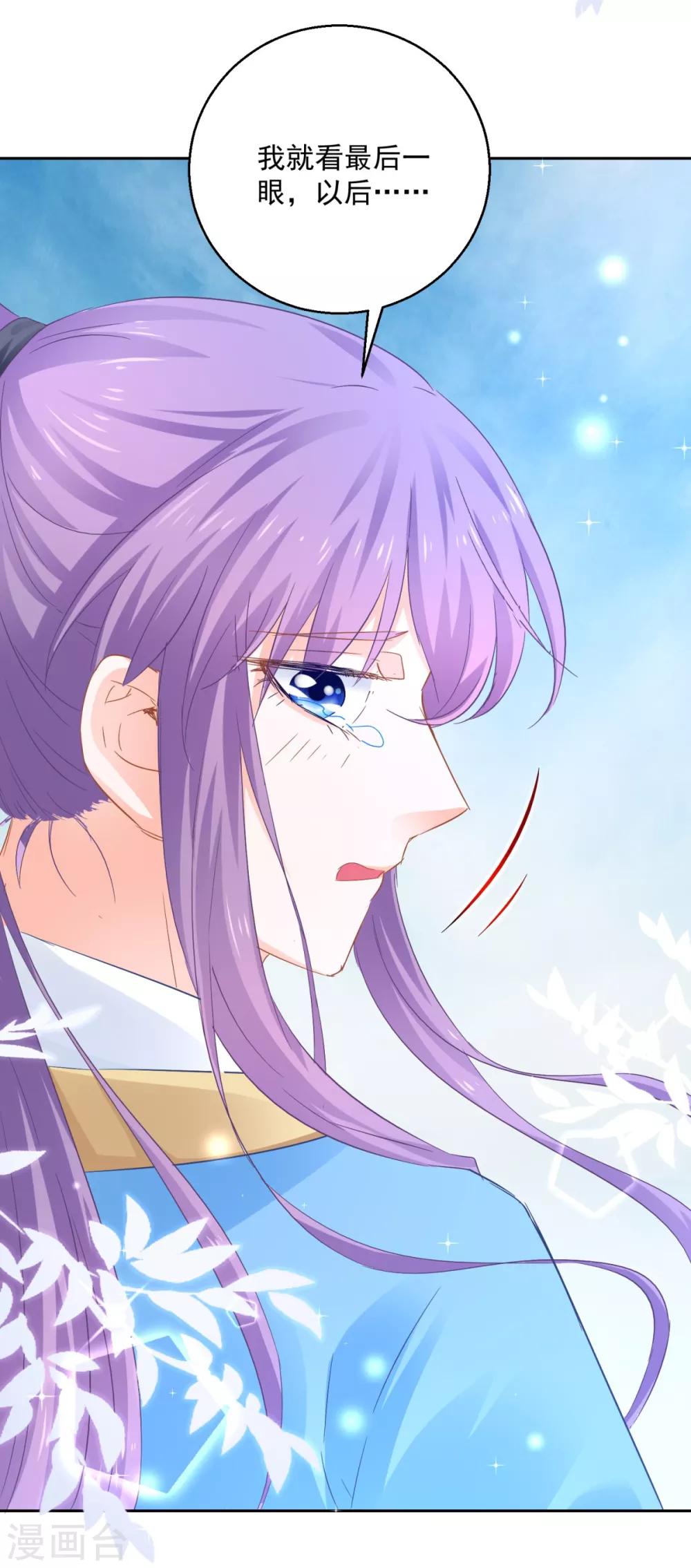 第89话 准晏王妃-第94话