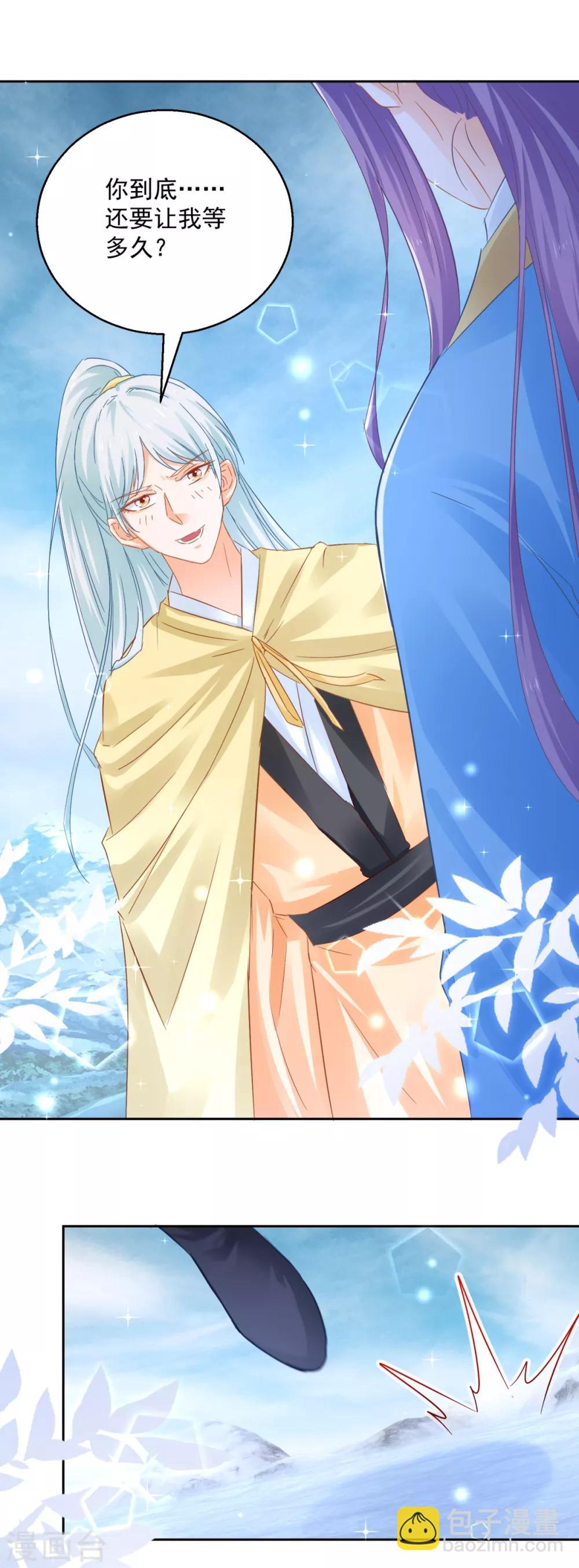 第89话 准晏王妃-第94话