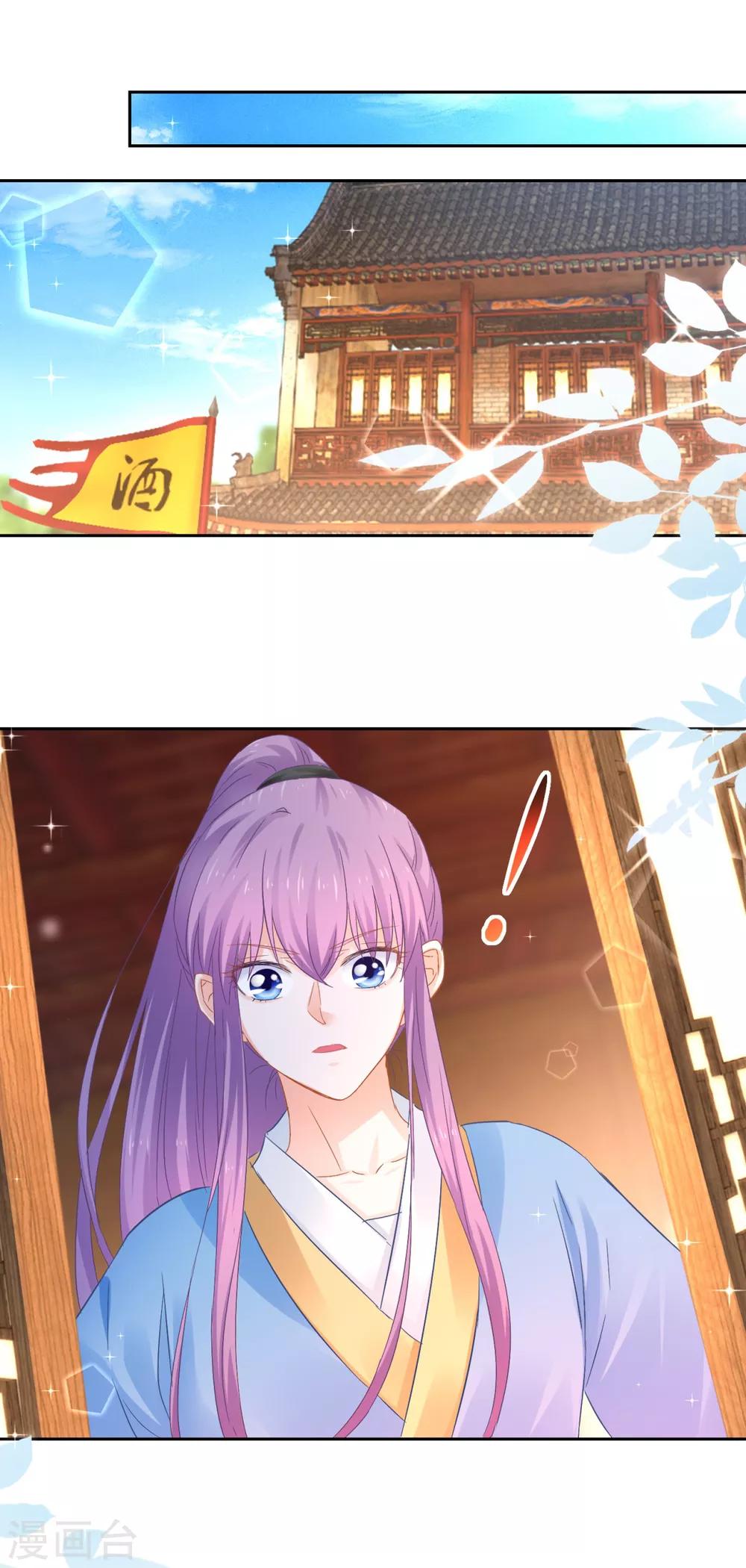 第89话 准晏王妃-第94话