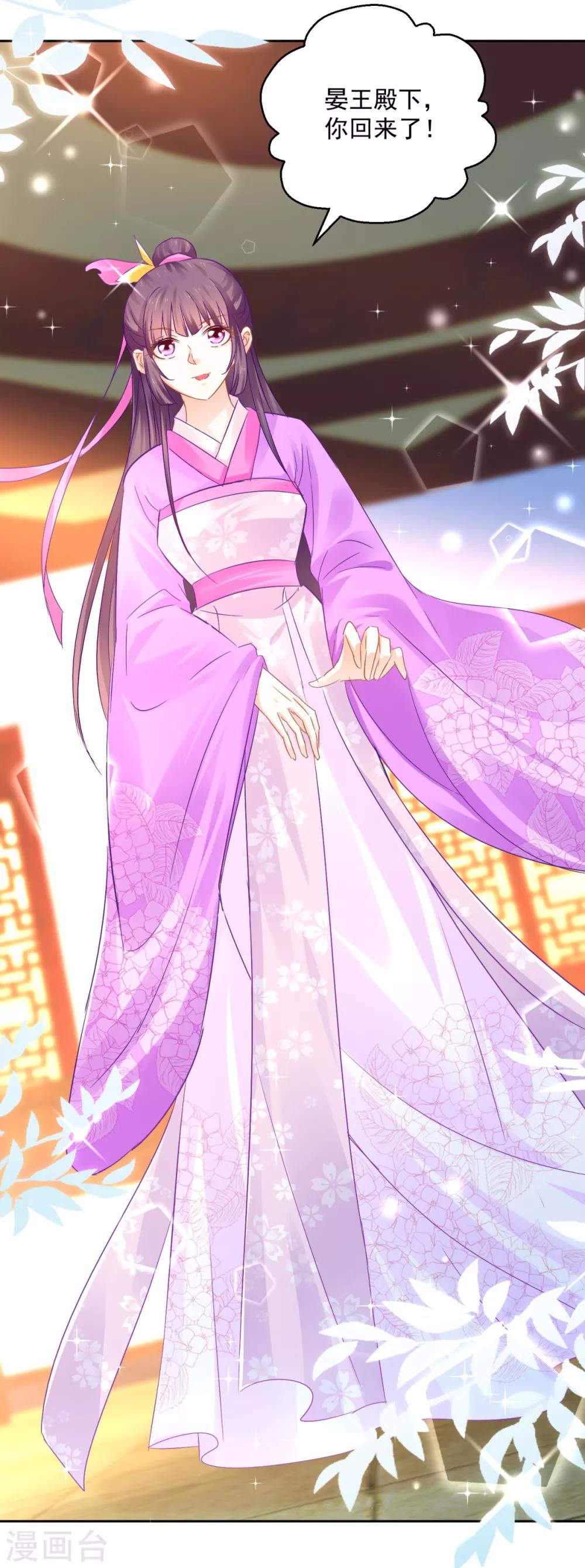第89话 准晏王妃-第94话