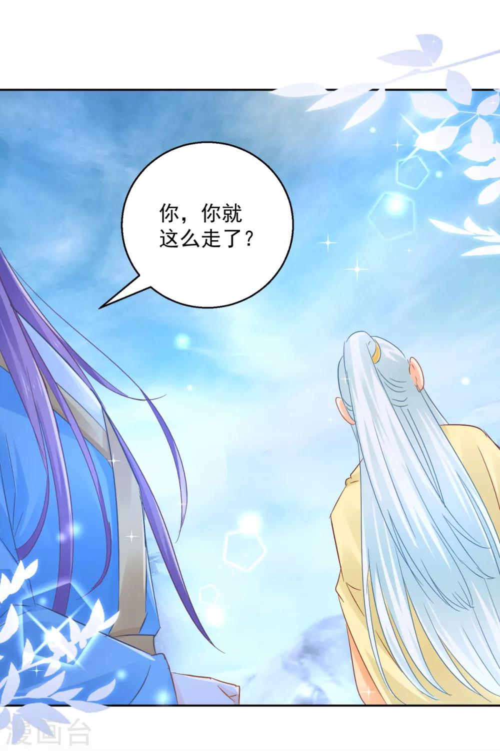 第89话 准晏王妃-第94话