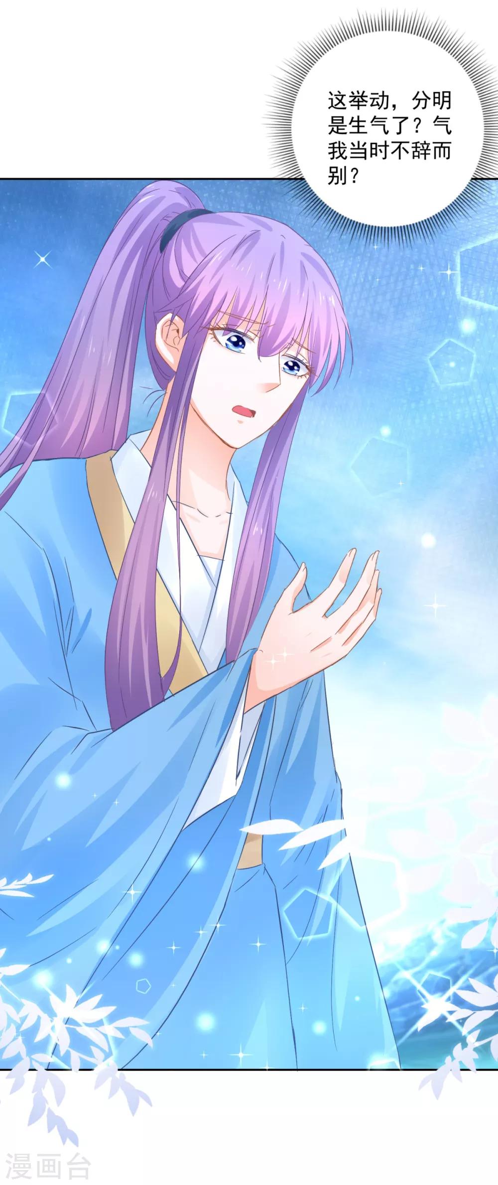 第89话 准晏王妃-第94话