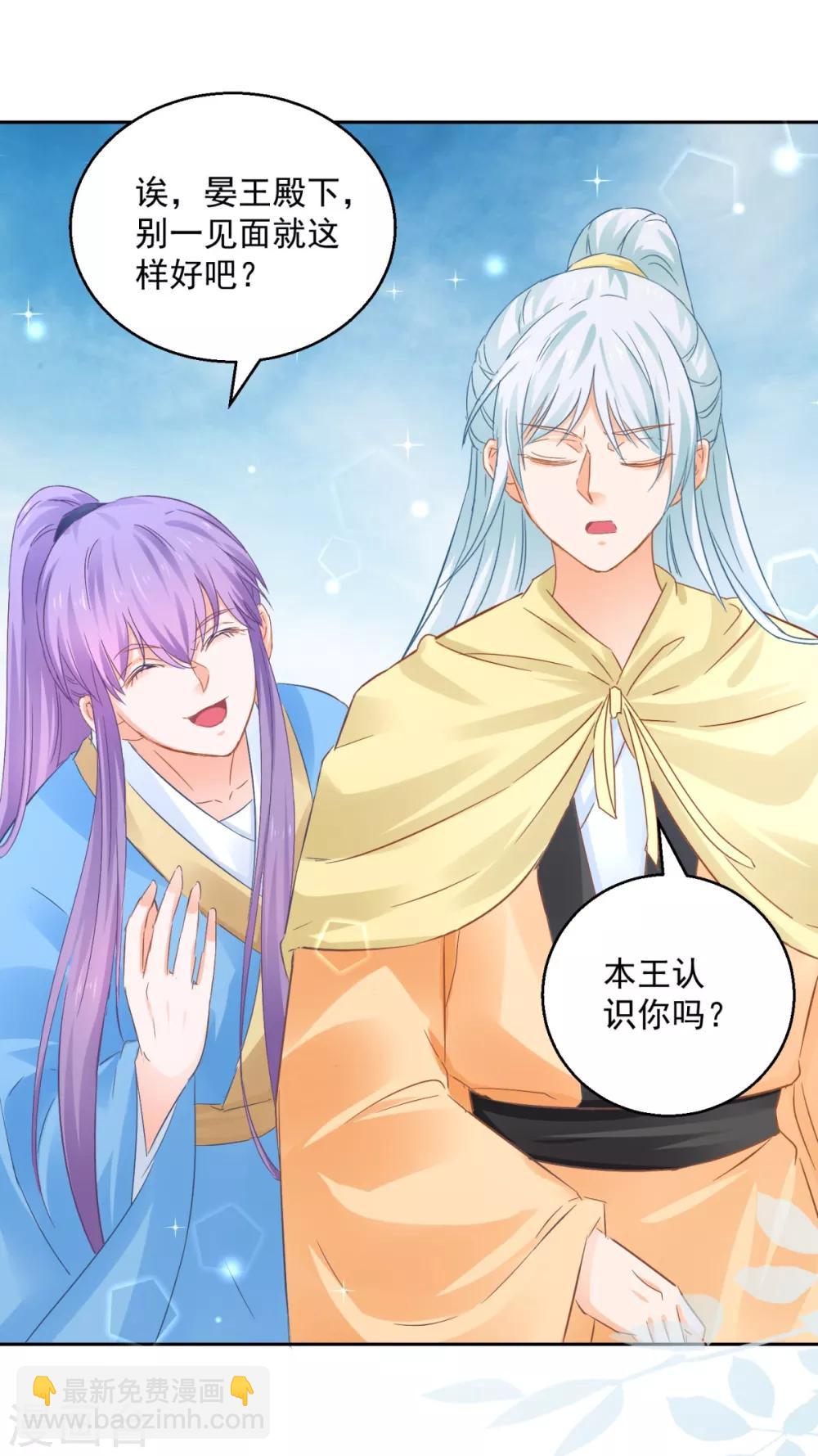 第89话 准晏王妃-第94话