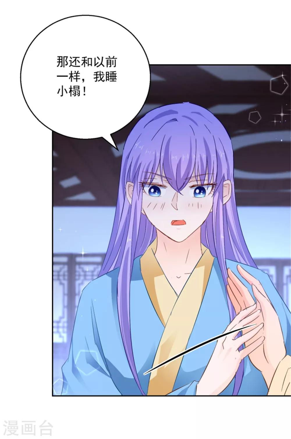 第91话 公主相争-第96话