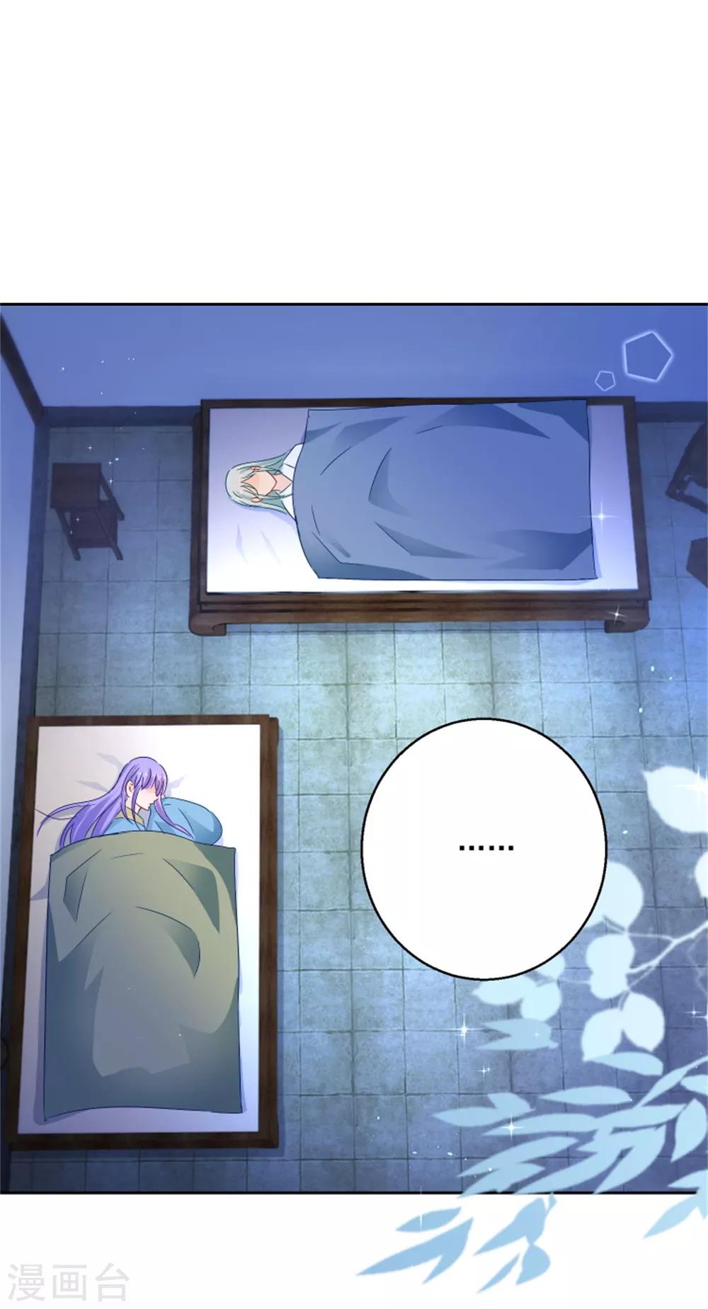 第91话 公主相争-第96话