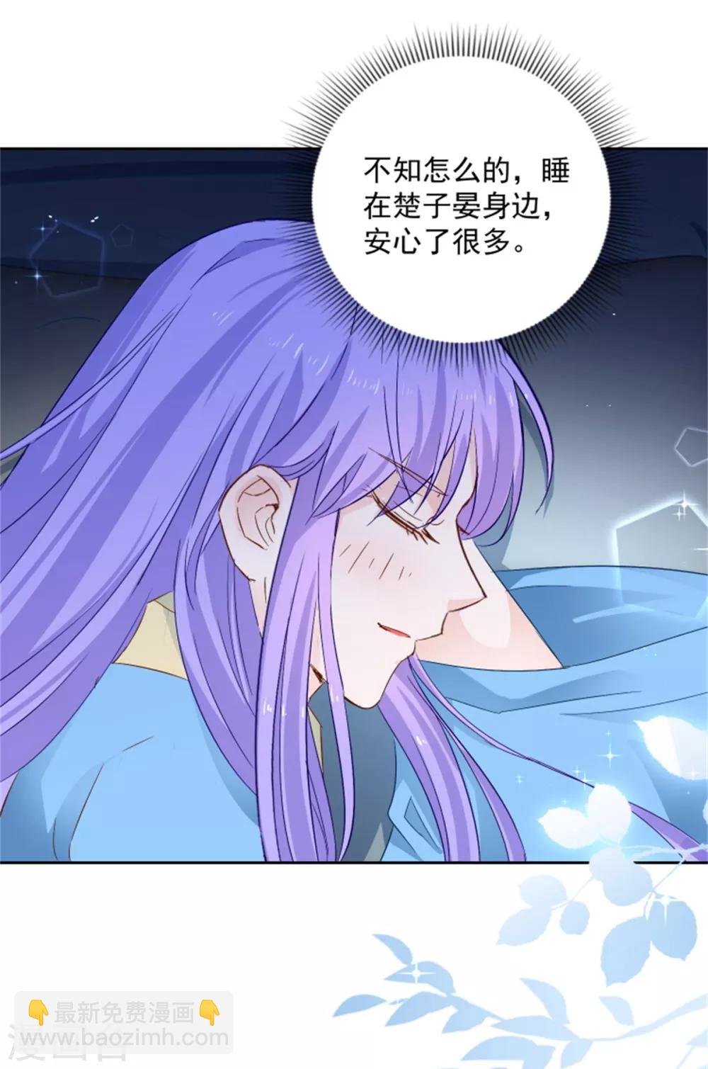 第91话 公主相争-第96话