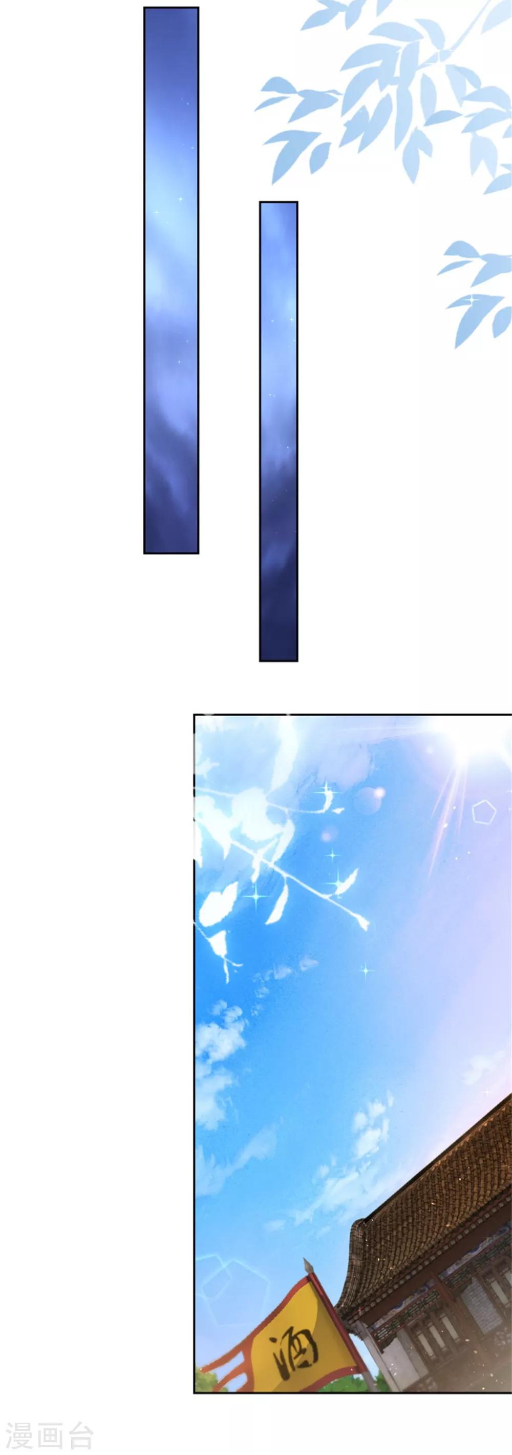 第91话 公主相争-第96话