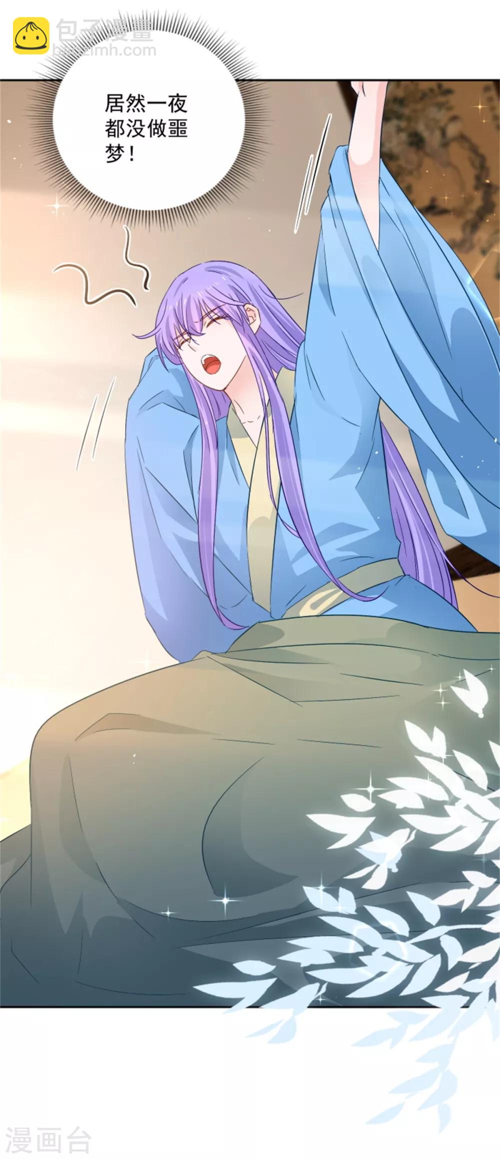 第91话 公主相争-第96话