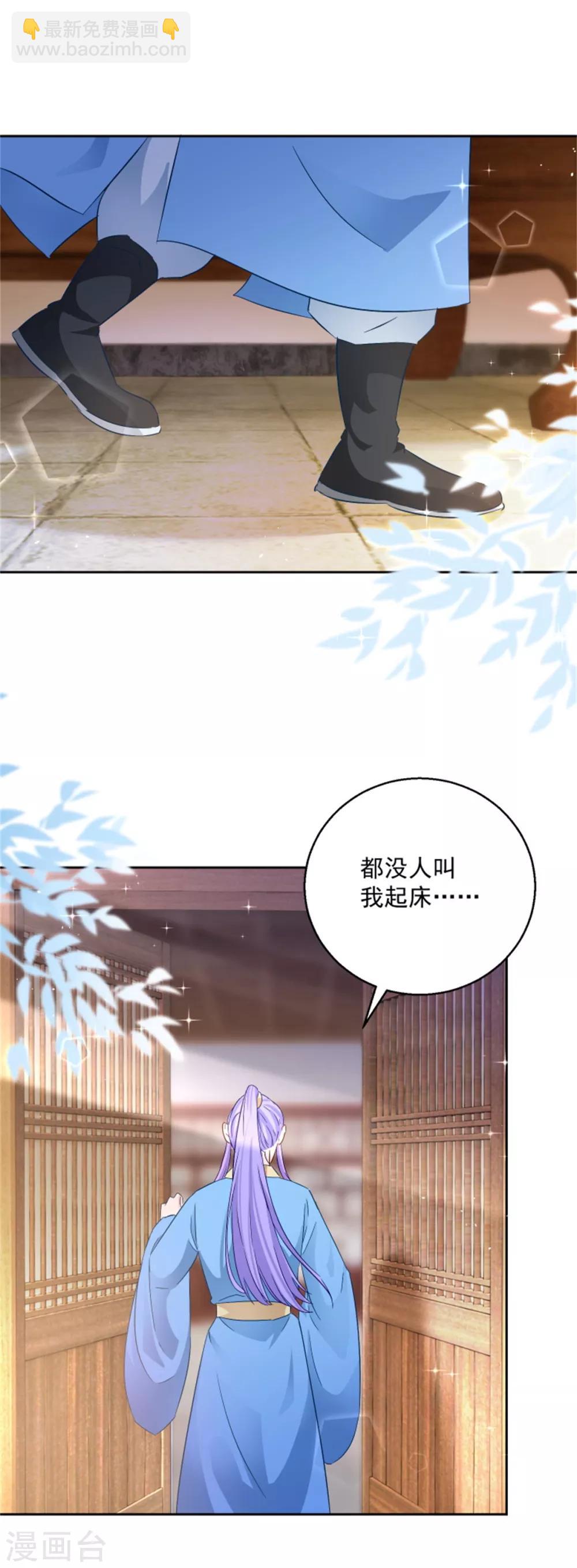 第91话 公主相争-第96话