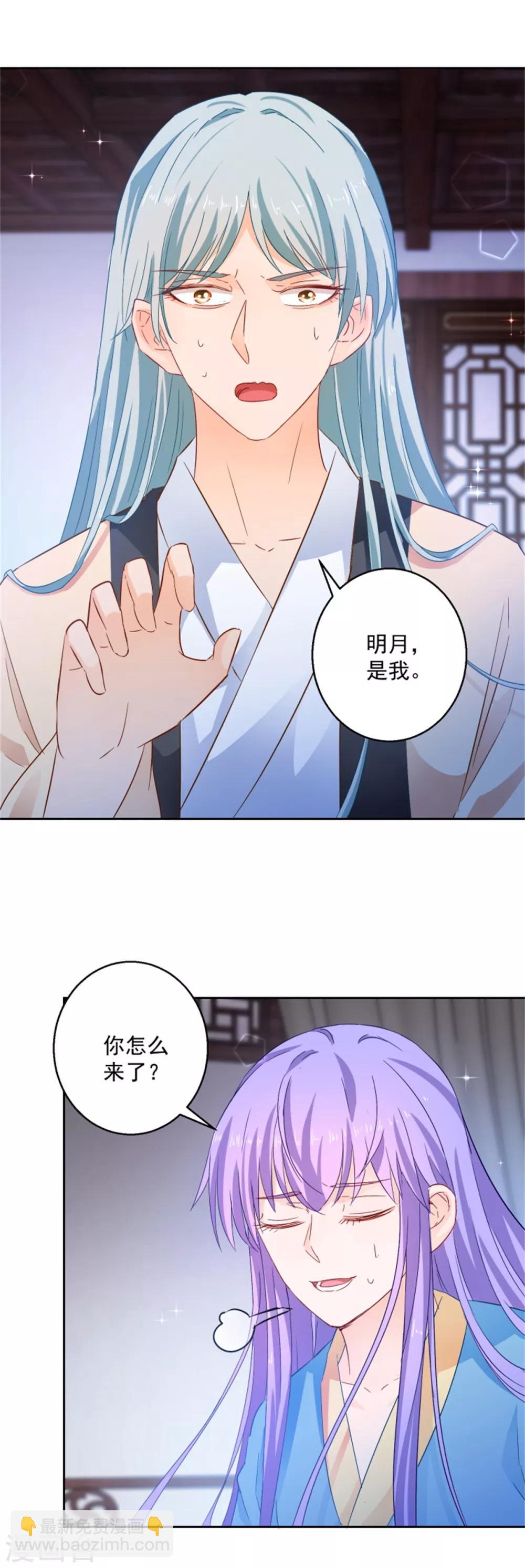 第91话 公主相争-第96话