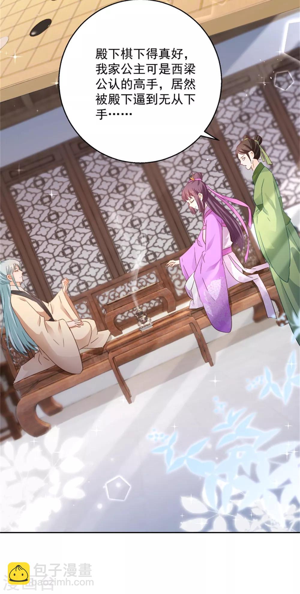 第91话 公主相争-第96话