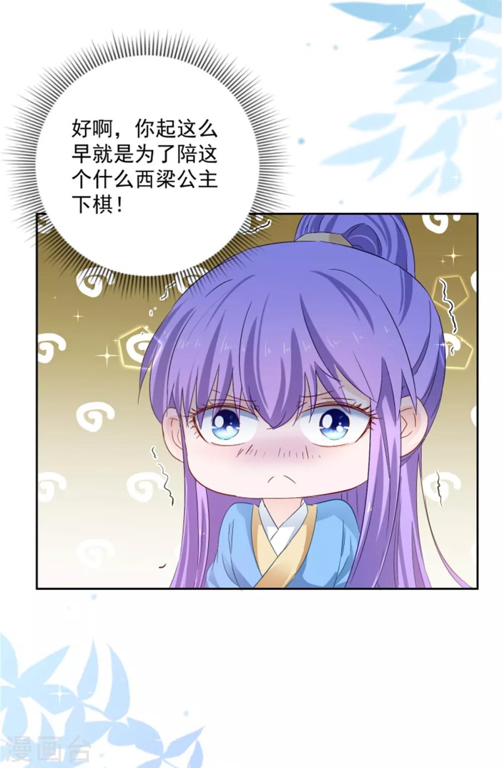 第91话 公主相争-第96话