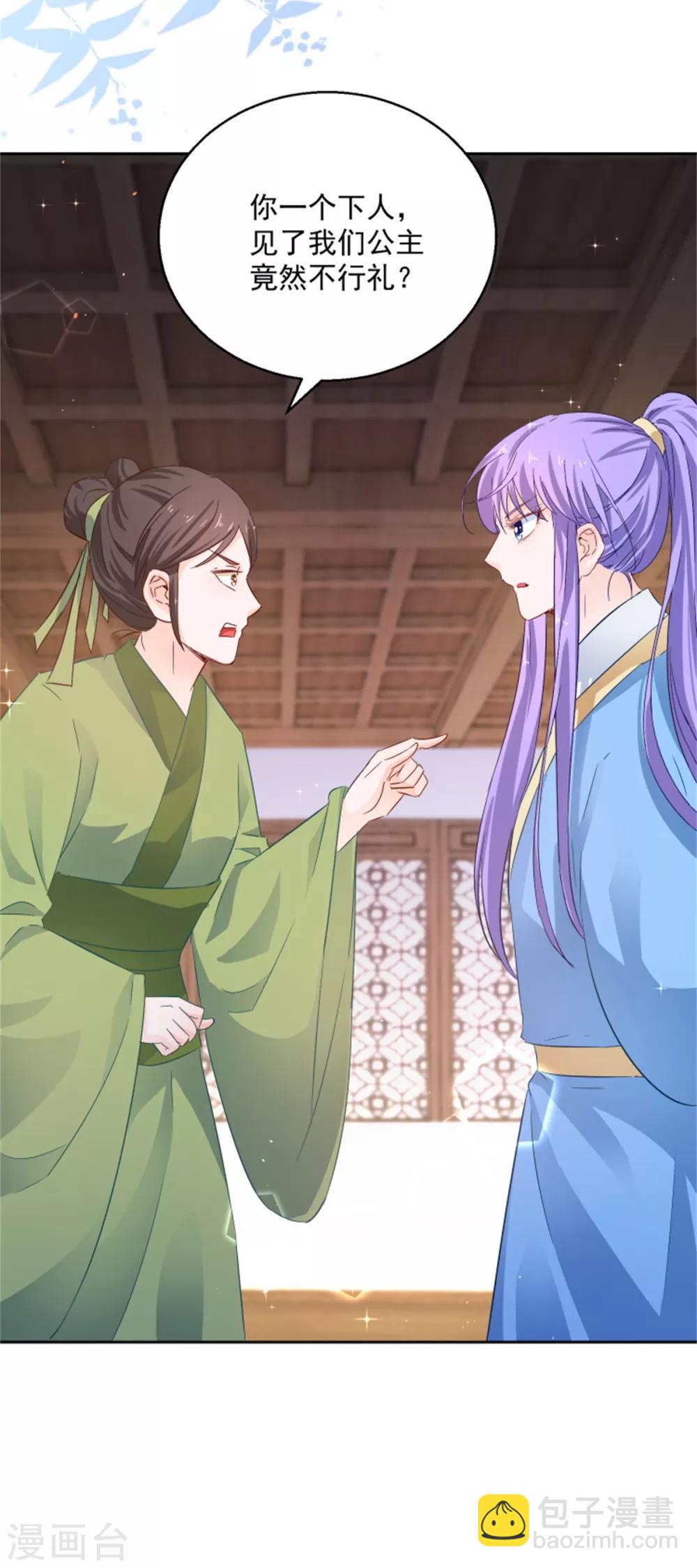 第91话 公主相争-第96话