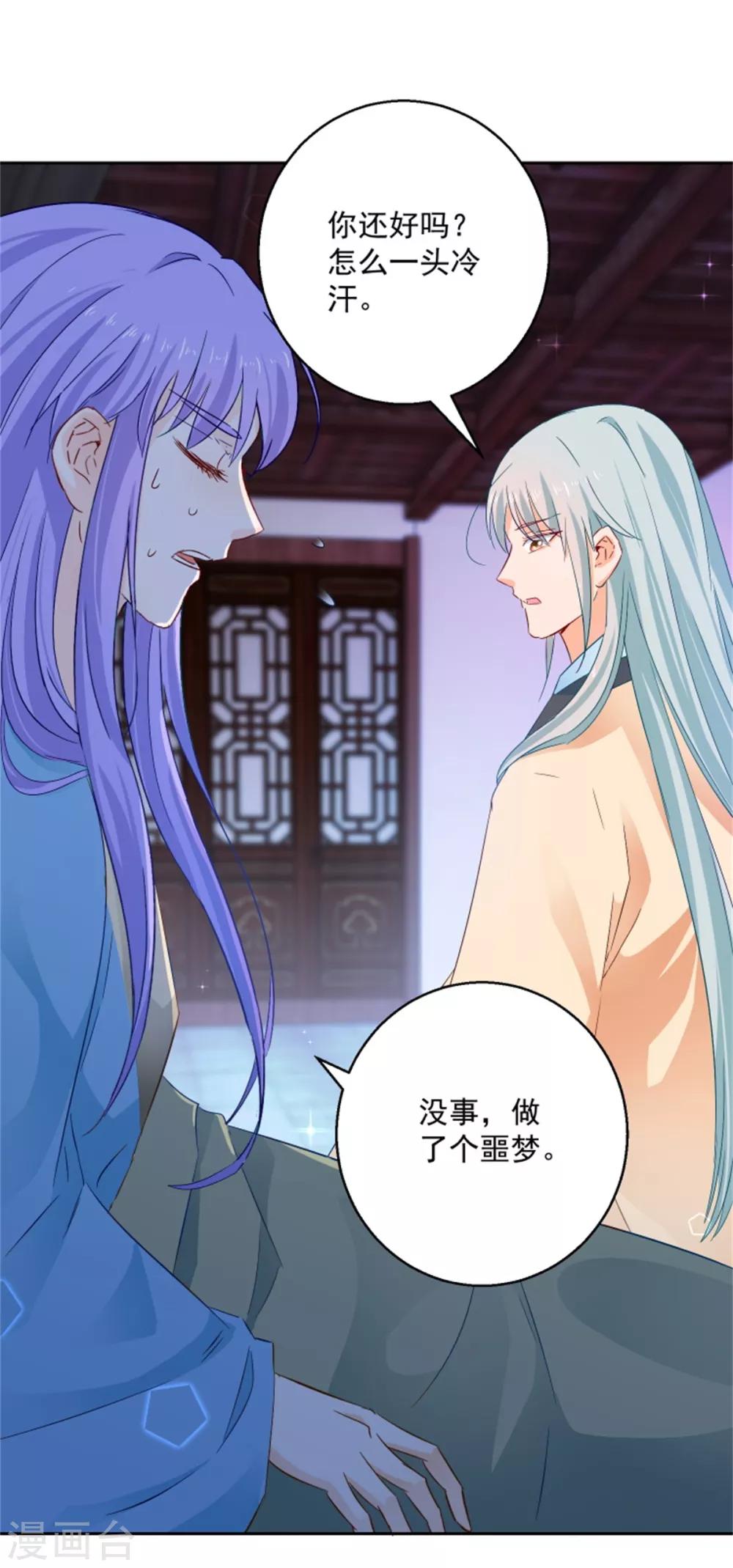 第91话 公主相争-第96话