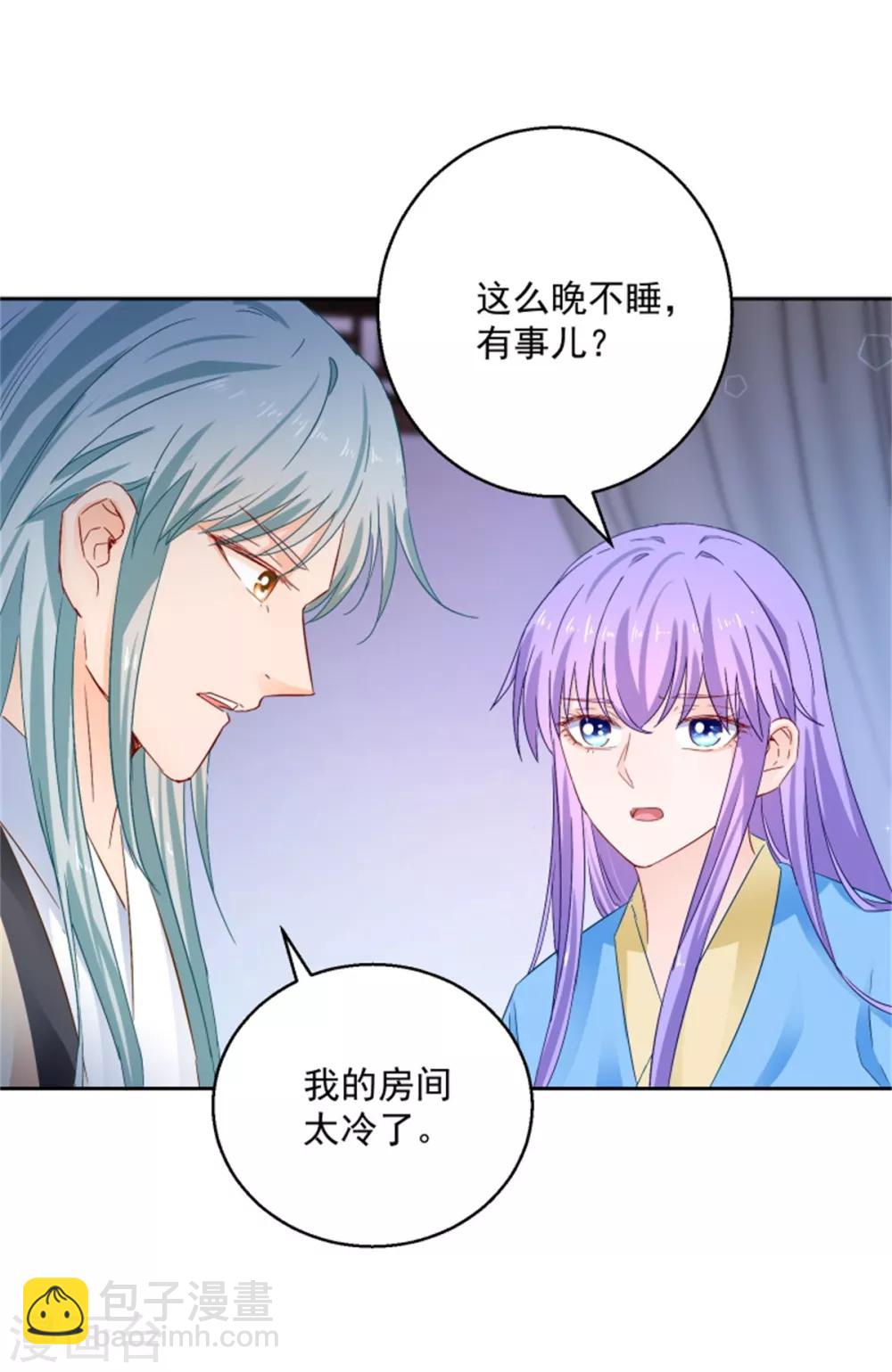 第91话 公主相争-第96话