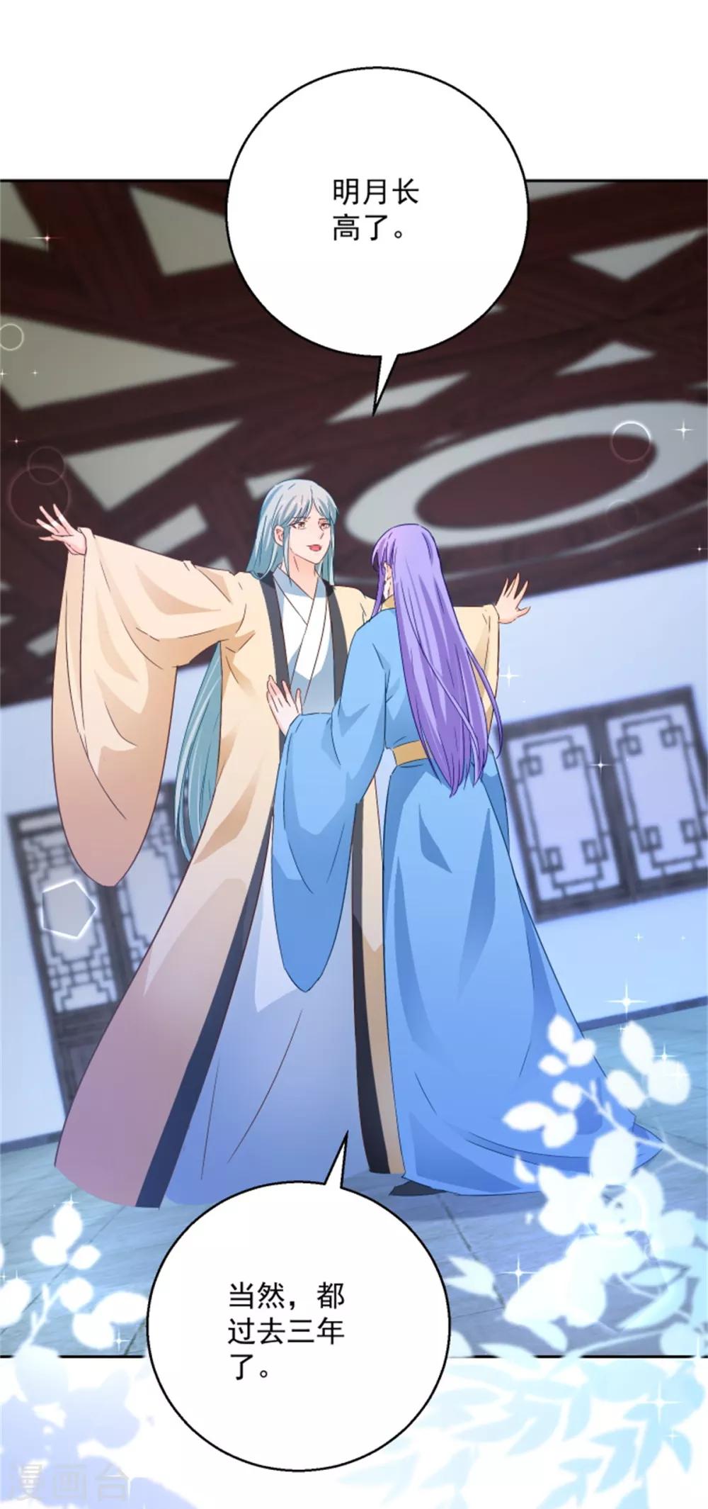 第91话 公主相争-第96话