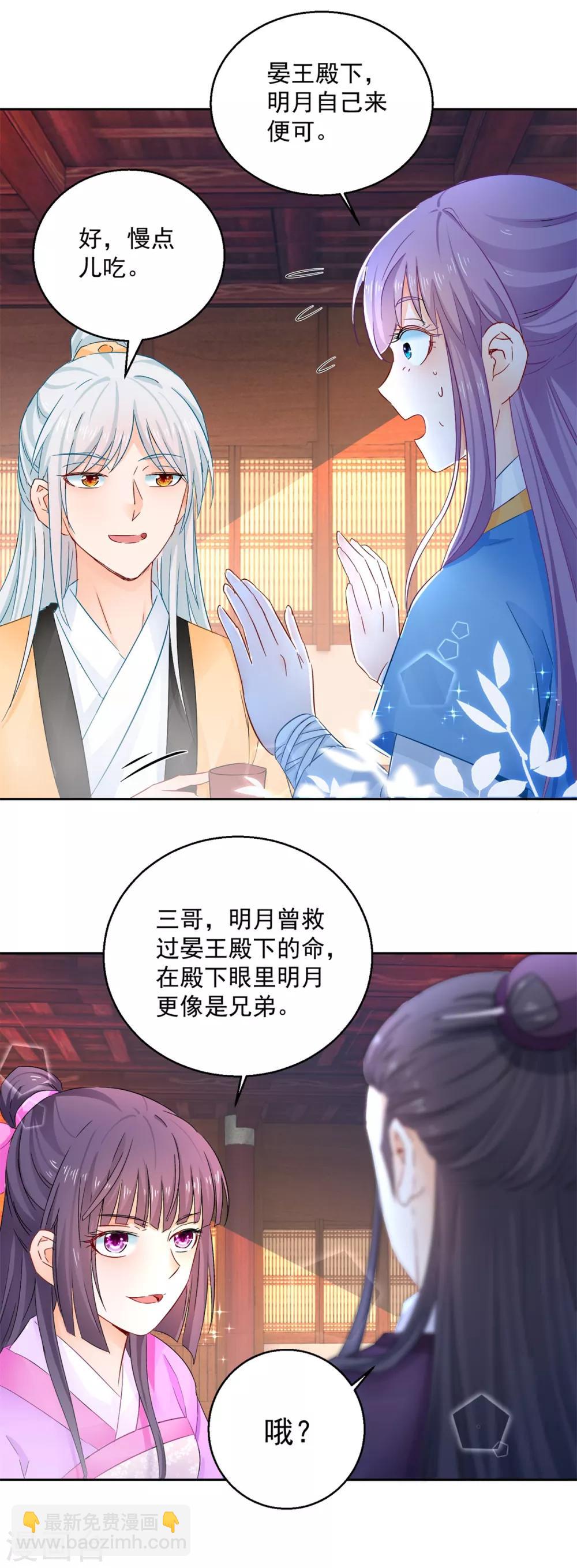 第93话 天作之合-第98话