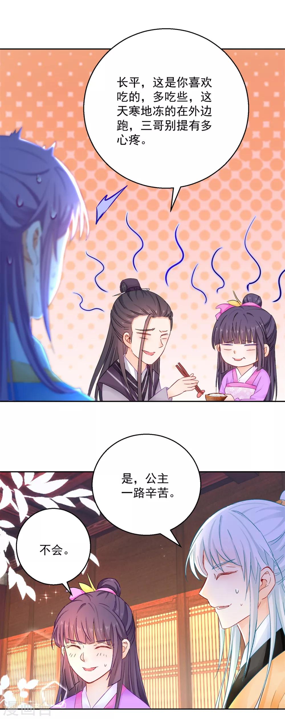 第93话 天作之合-第98话