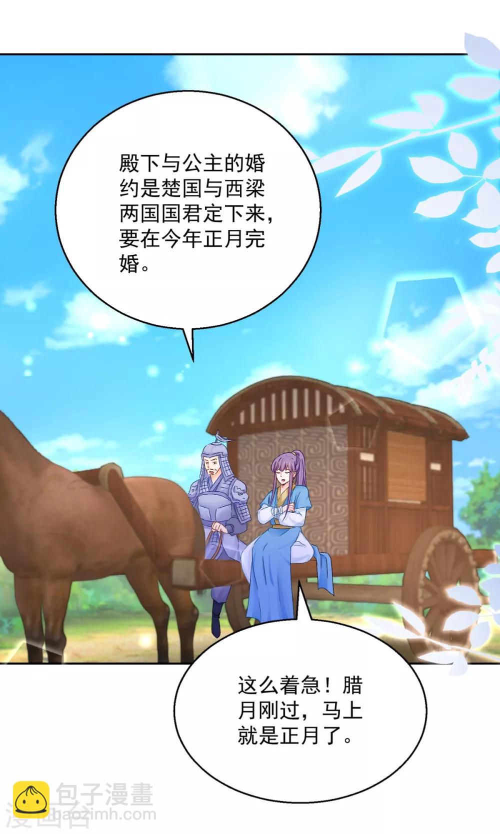 第93话 天作之合-第98话