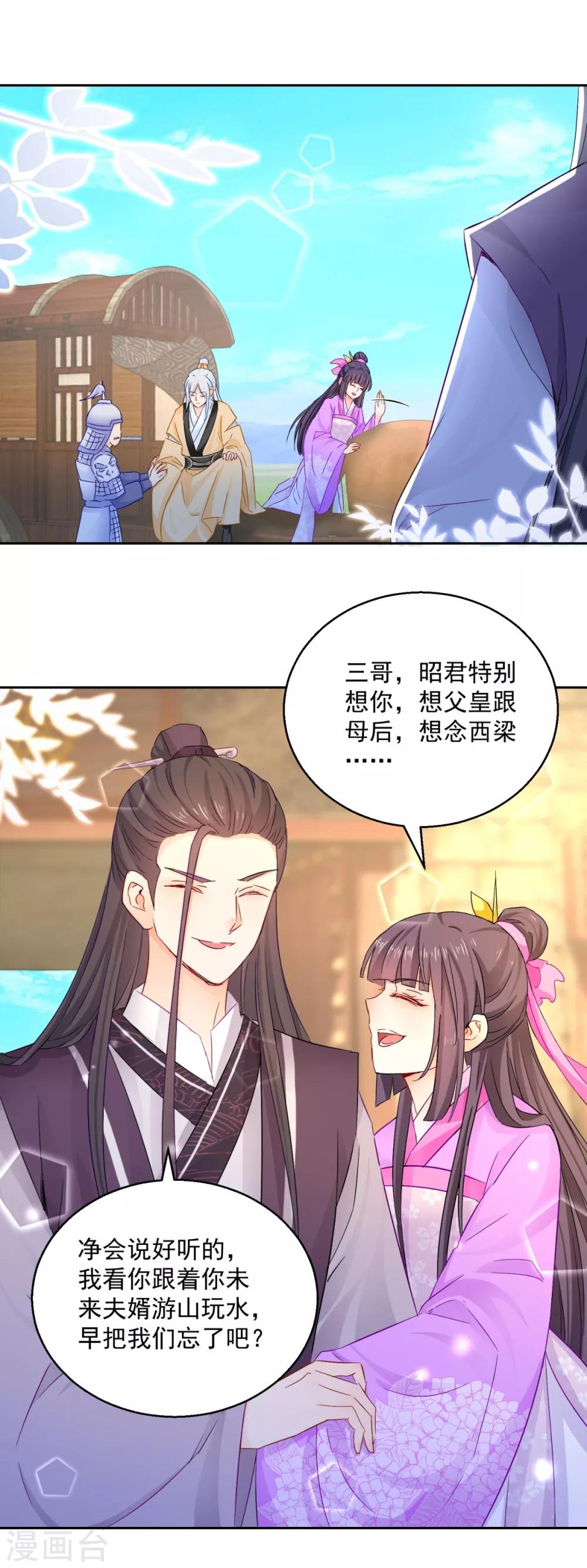 第93话 天作之合-第98话