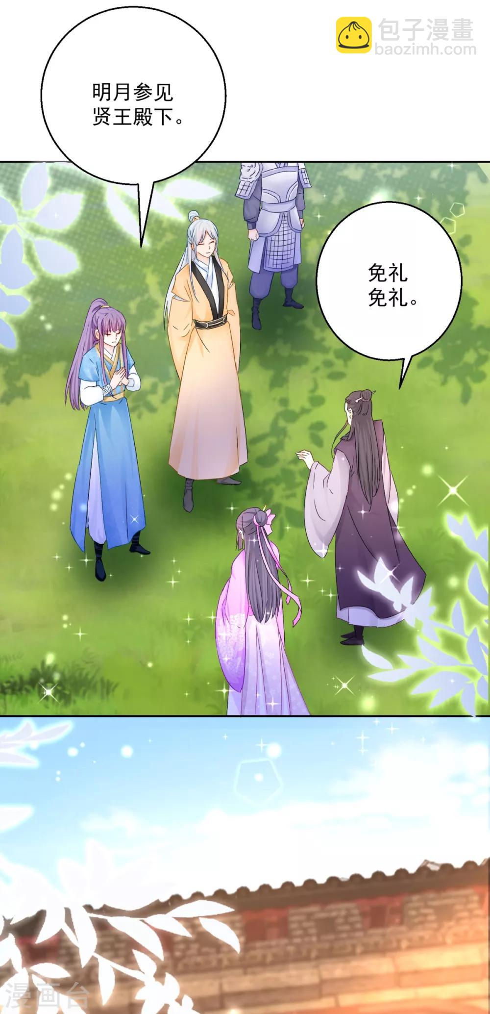 第93话 天作之合-第98话