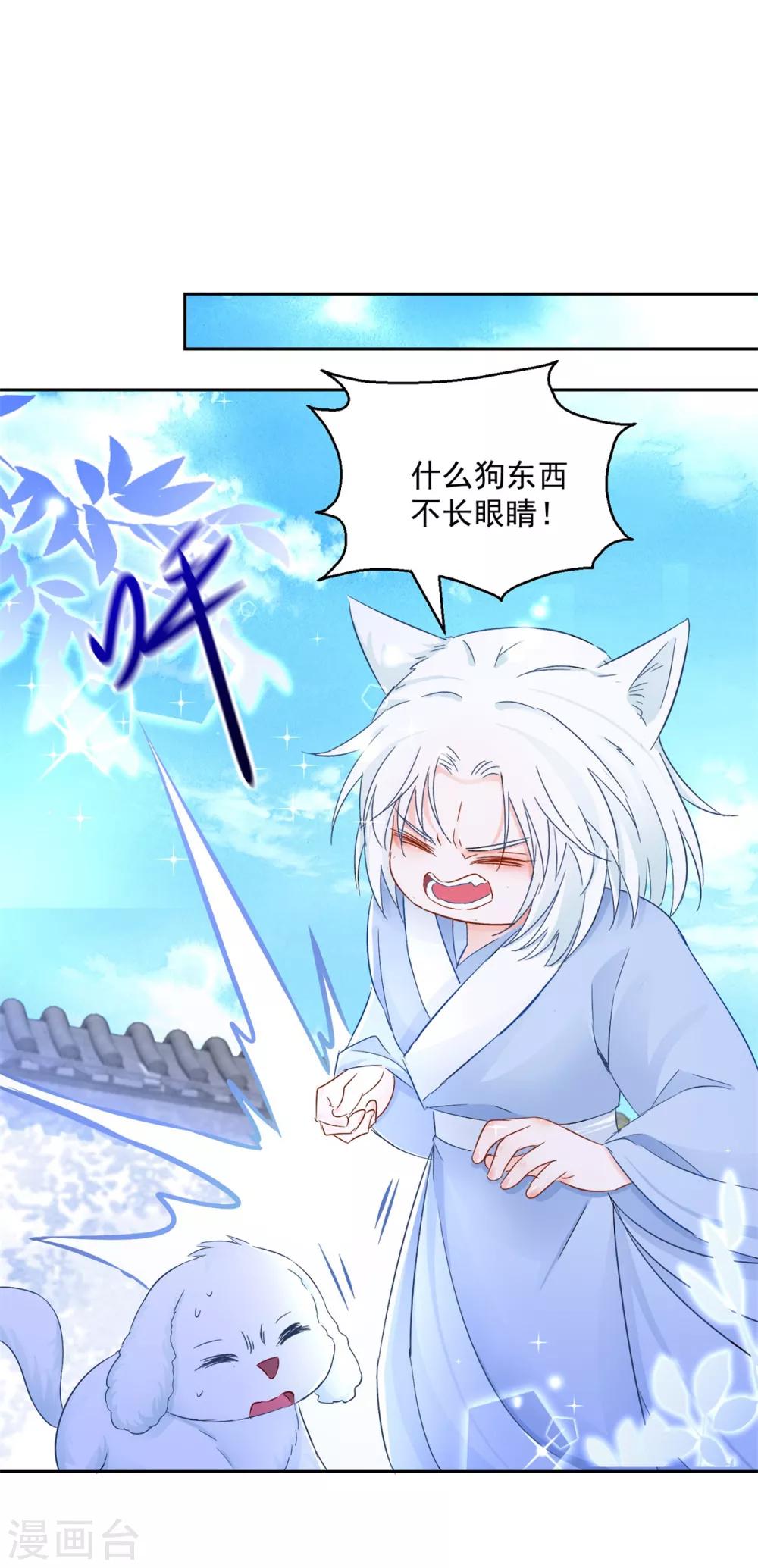 第95话 明月中计-第100话