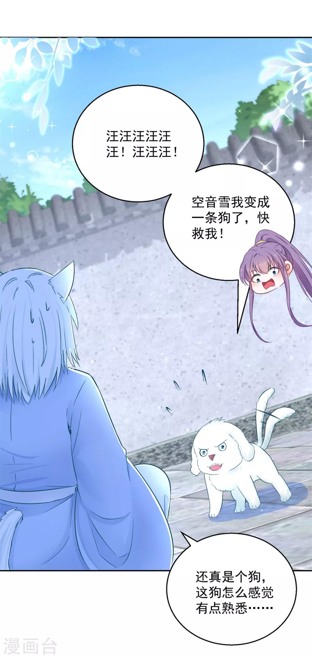 第95话 明月中计-第100话