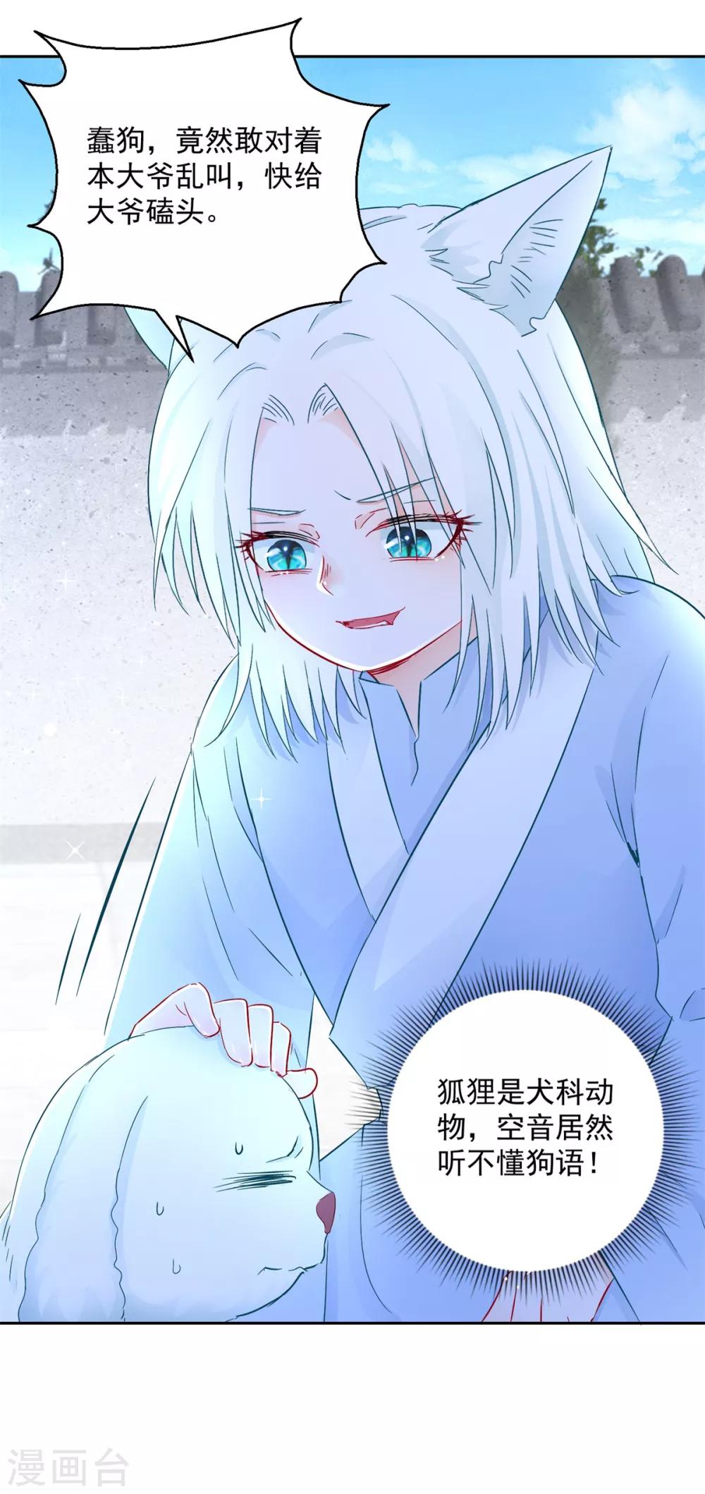 第95话 明月中计-第100话