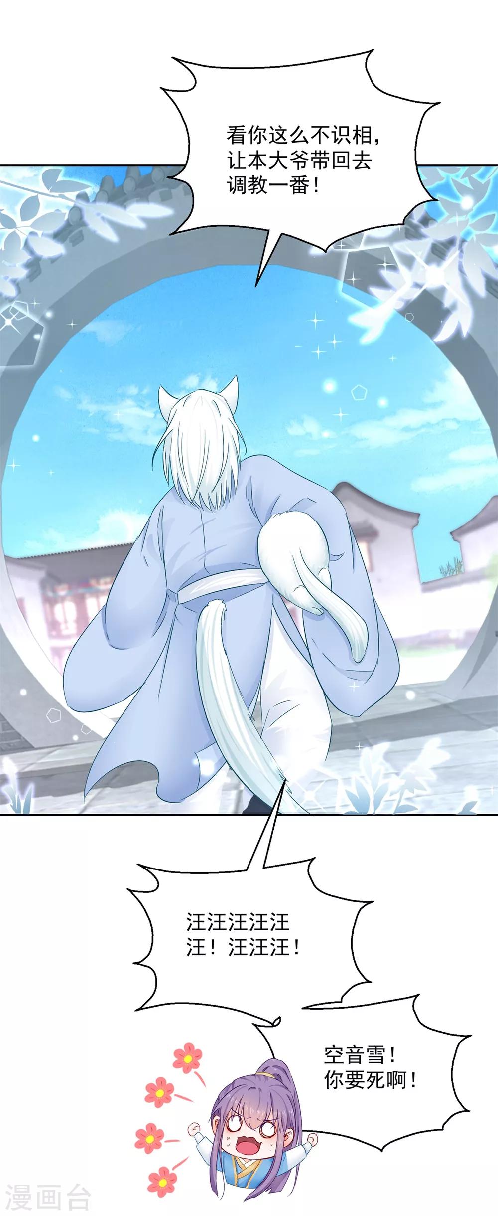 第95话 明月中计-第100话