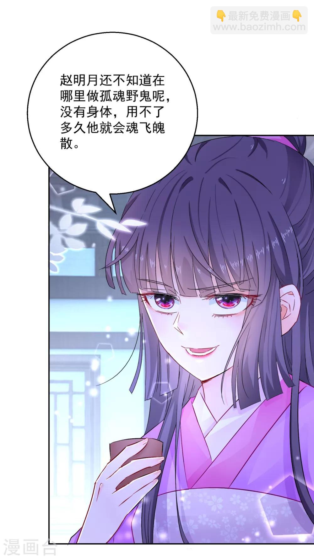 第95话 明月中计-第100话