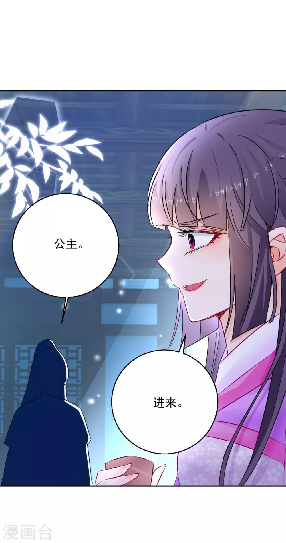 第95话 明月中计-第100话