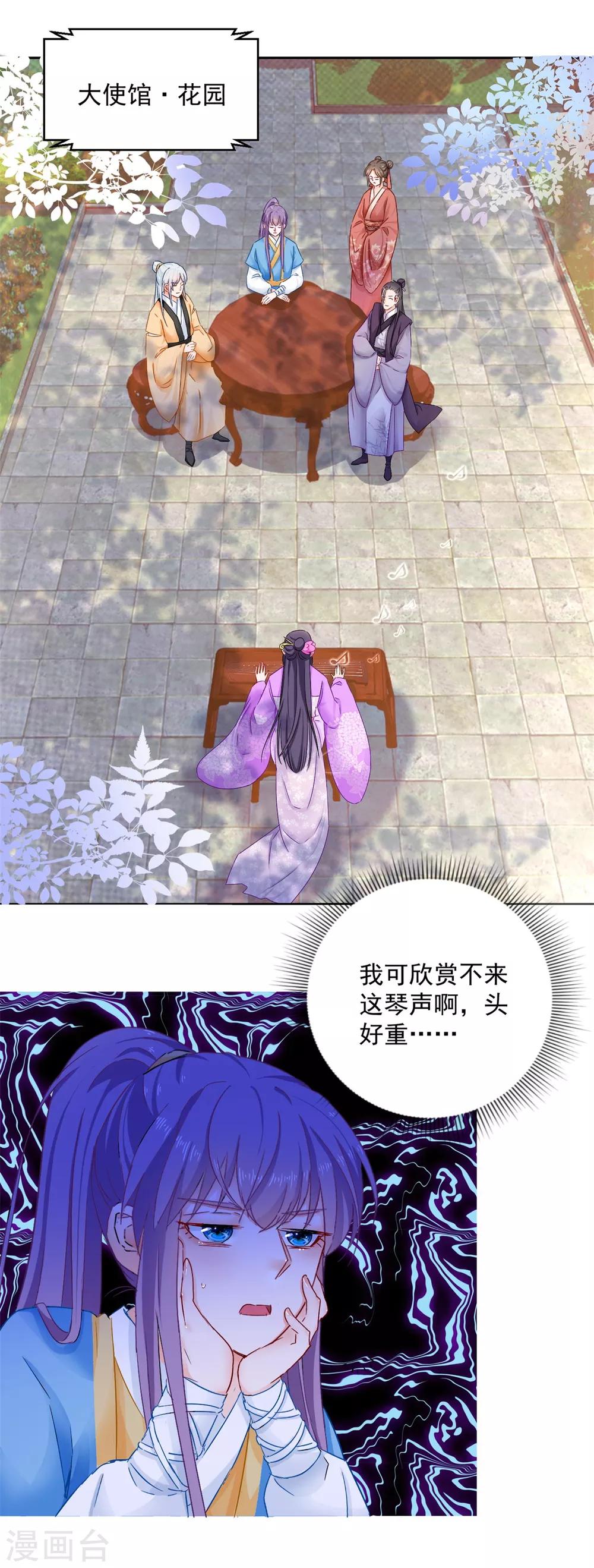 第95话 明月中计-第100话