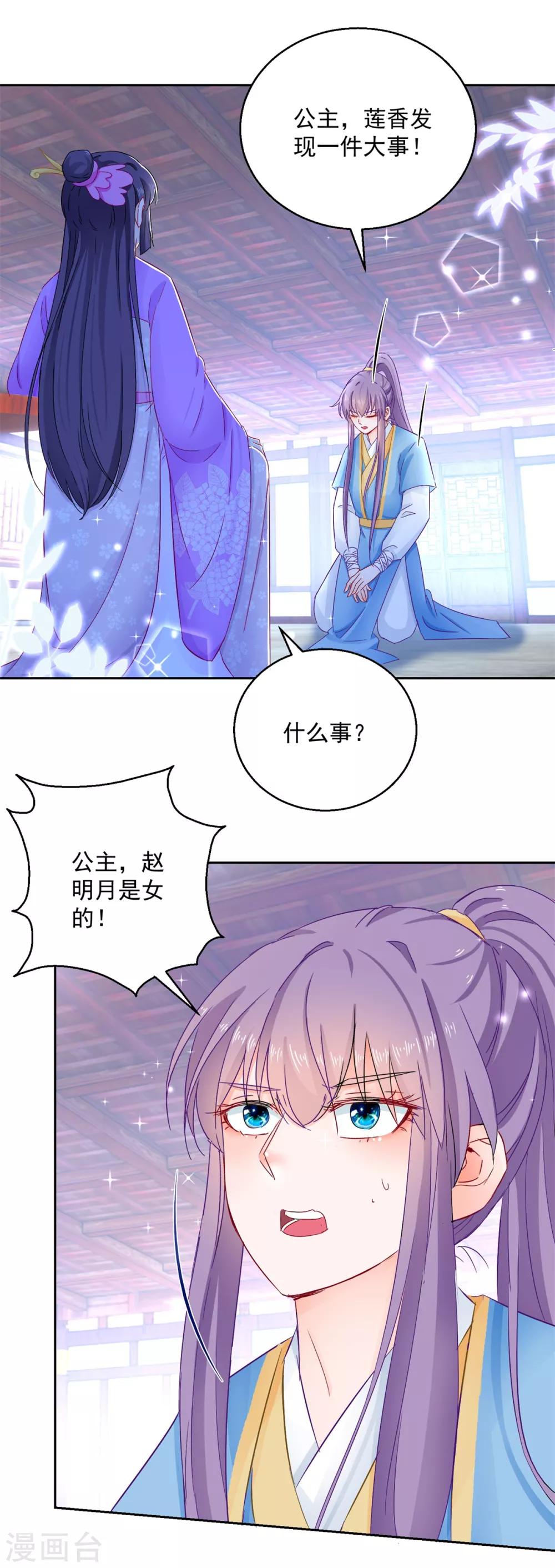 第95话 明月中计-第100话