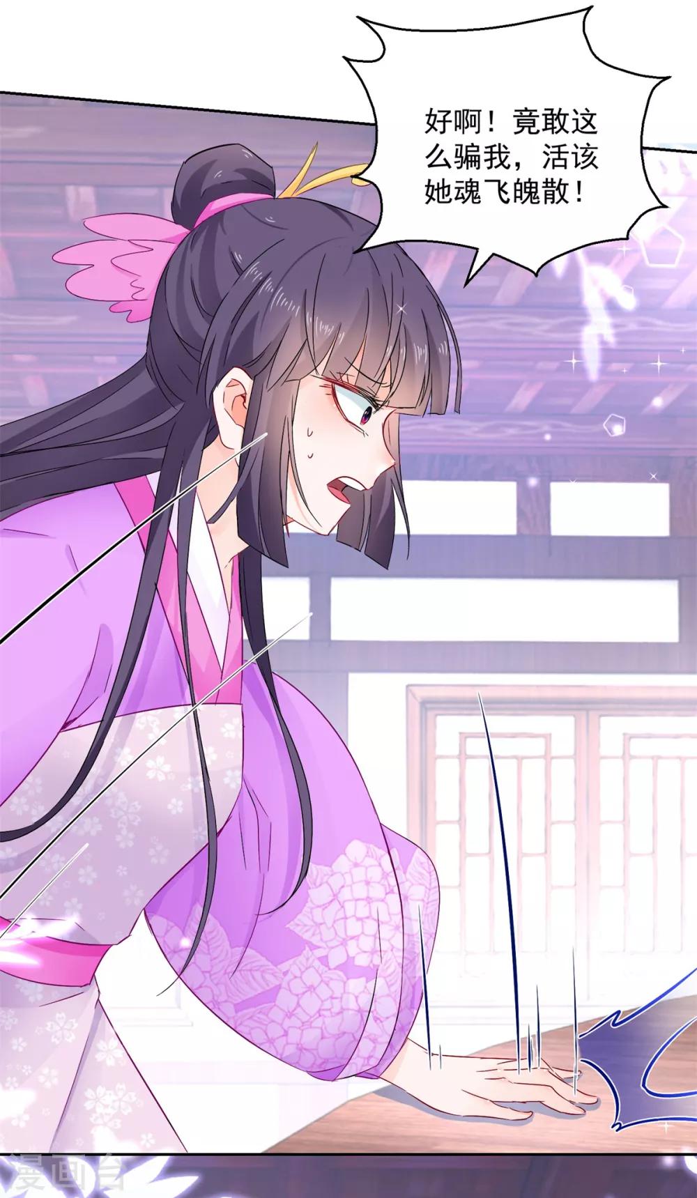 第95话 明月中计-第100话