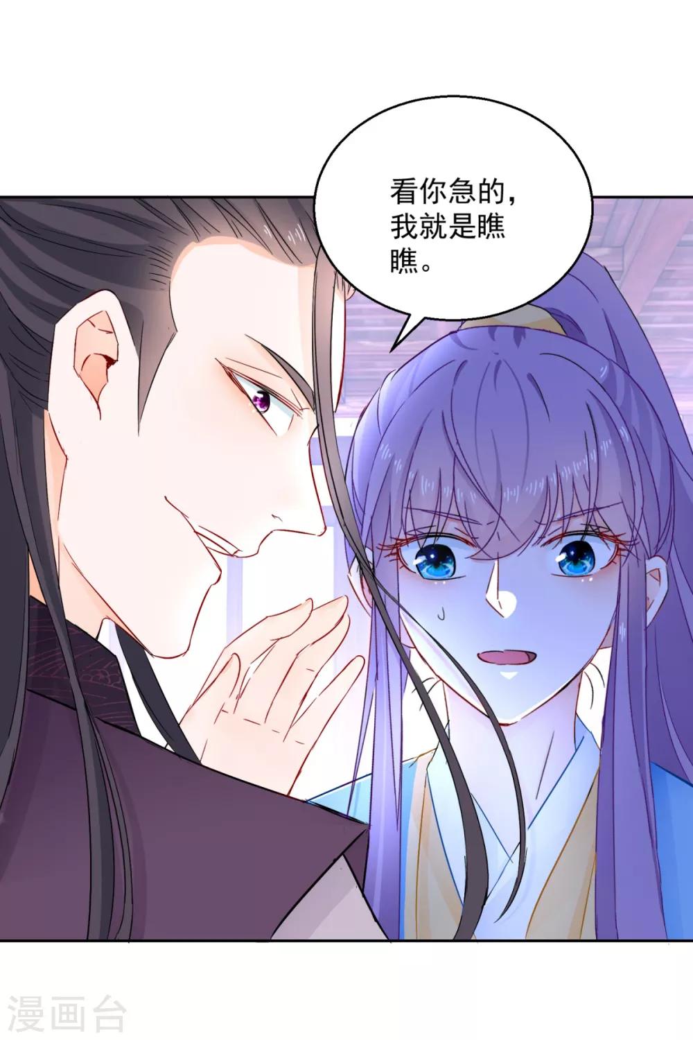 第95话 明月中计-第100话