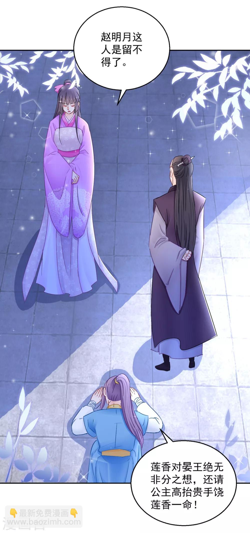 第95话 明月中计-第100话